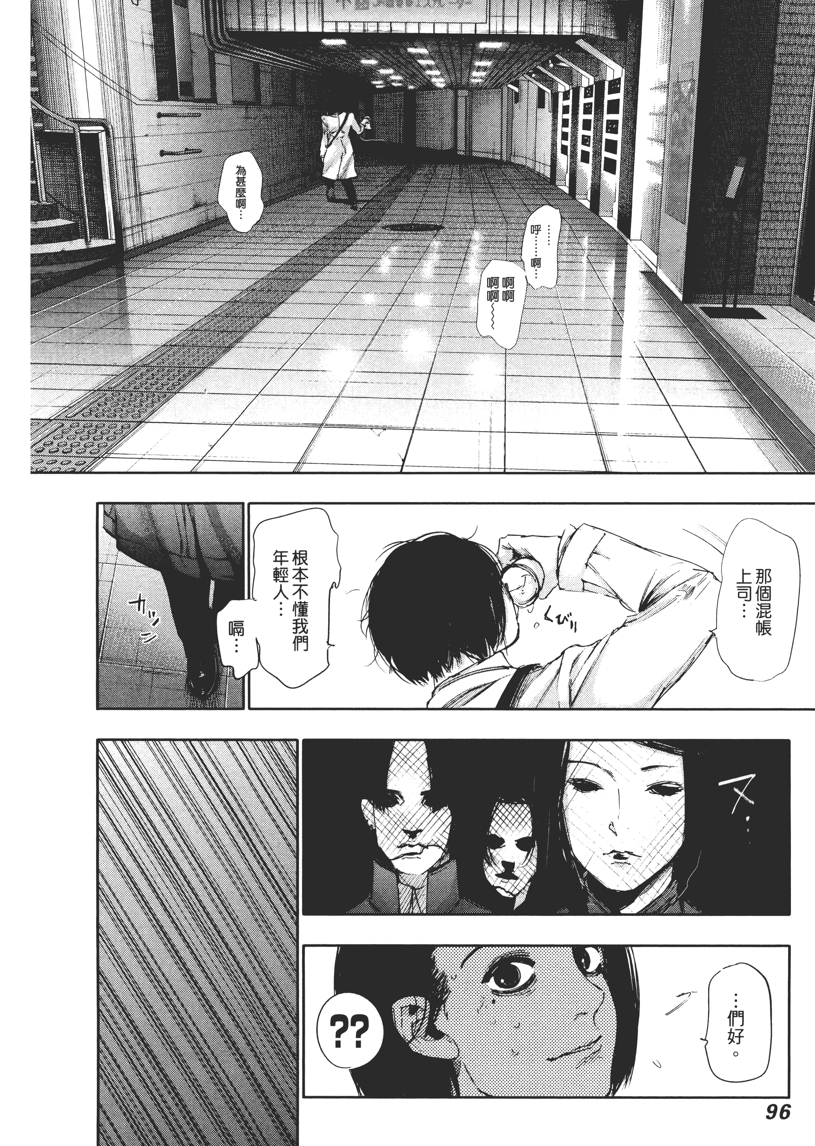 Page 100