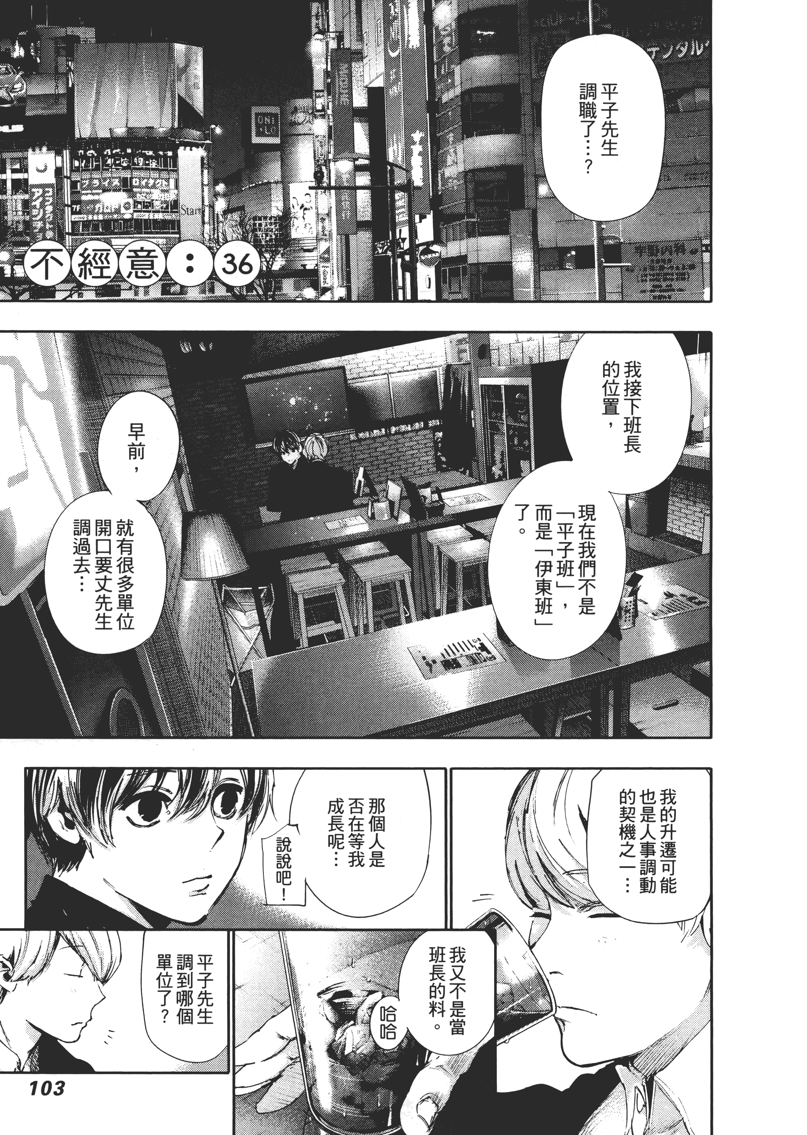 Page 107
