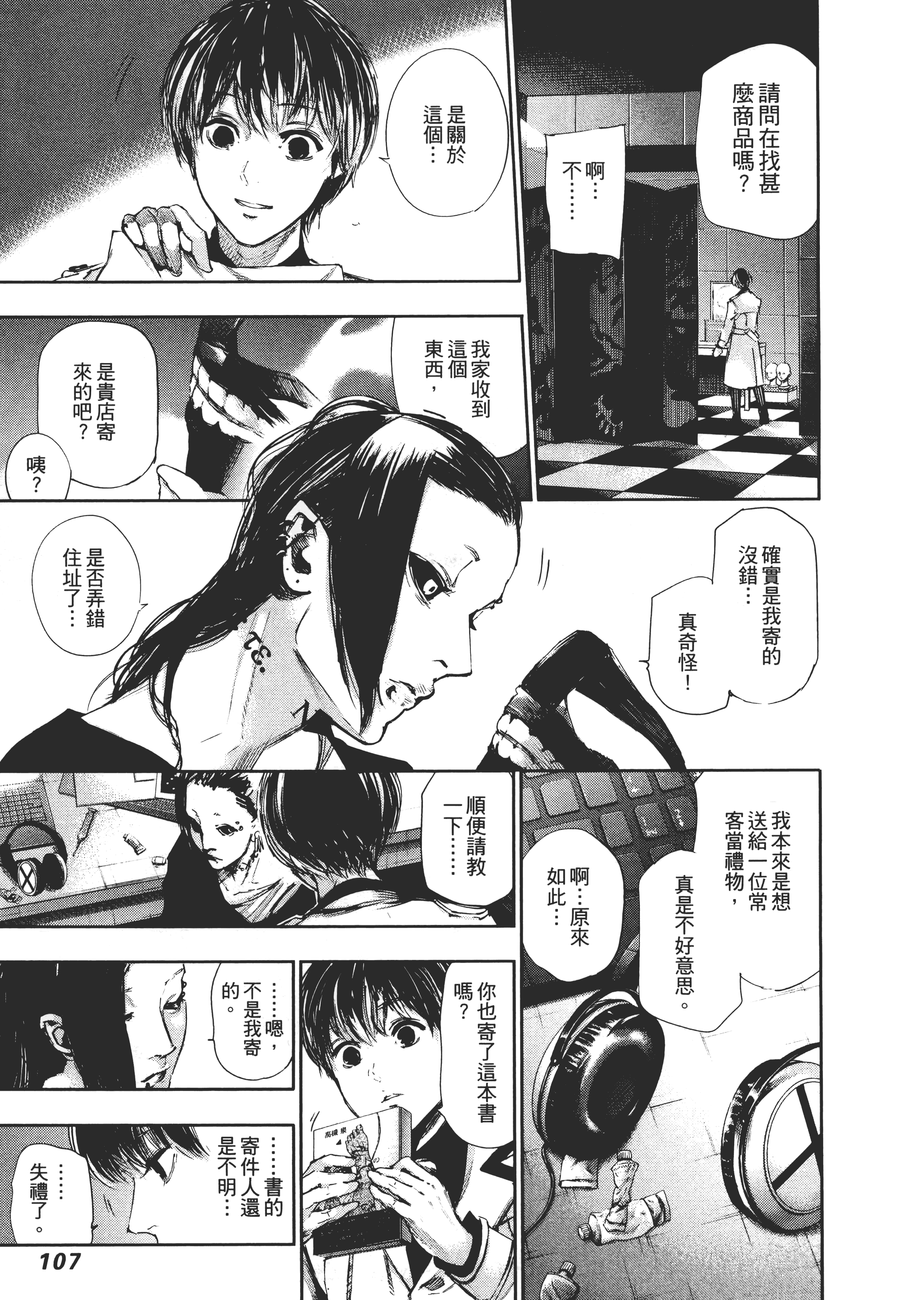 Page 111