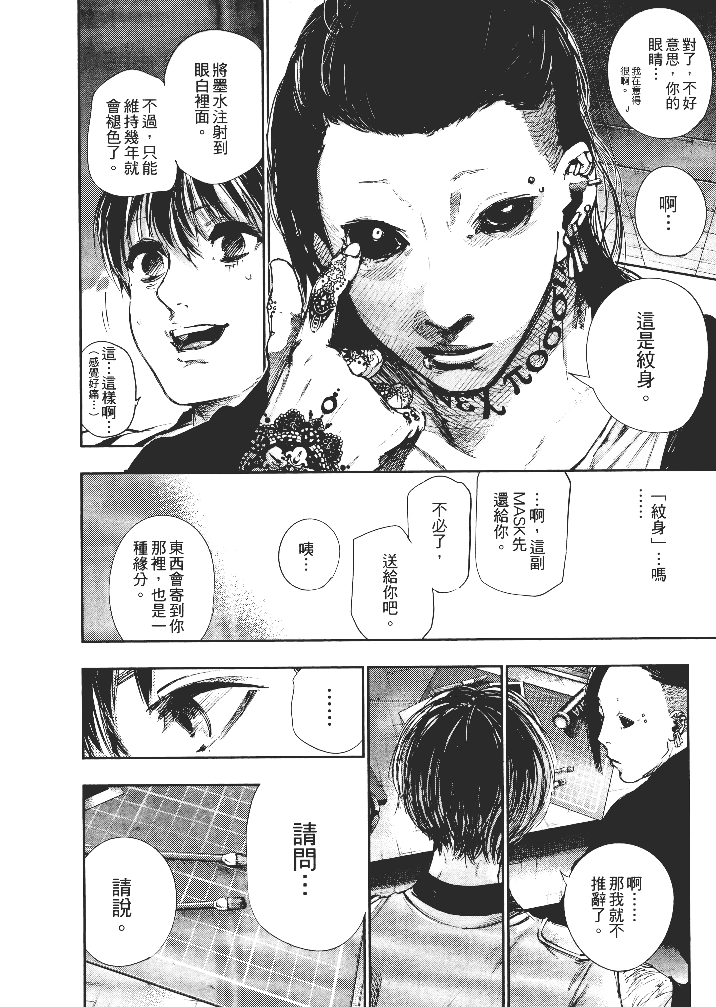 Page 112