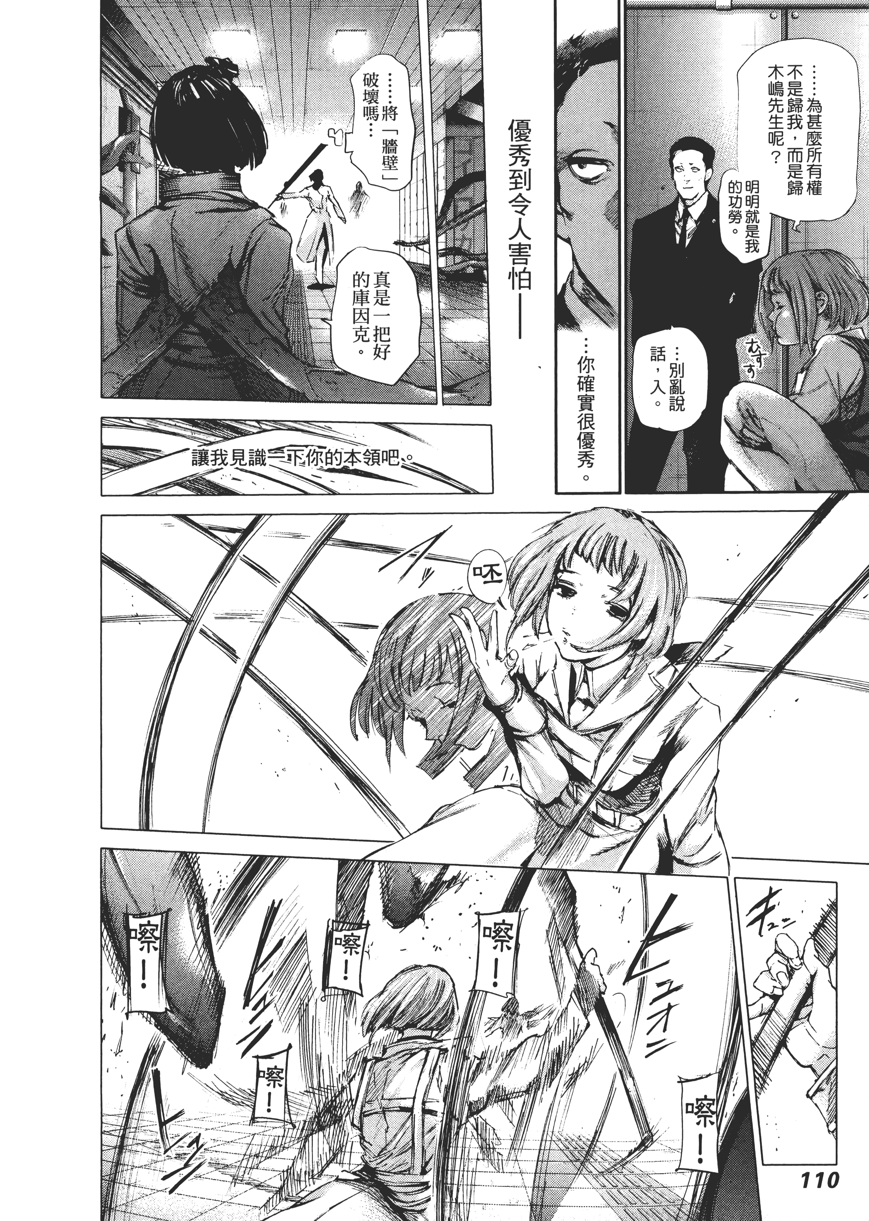 Page 114
