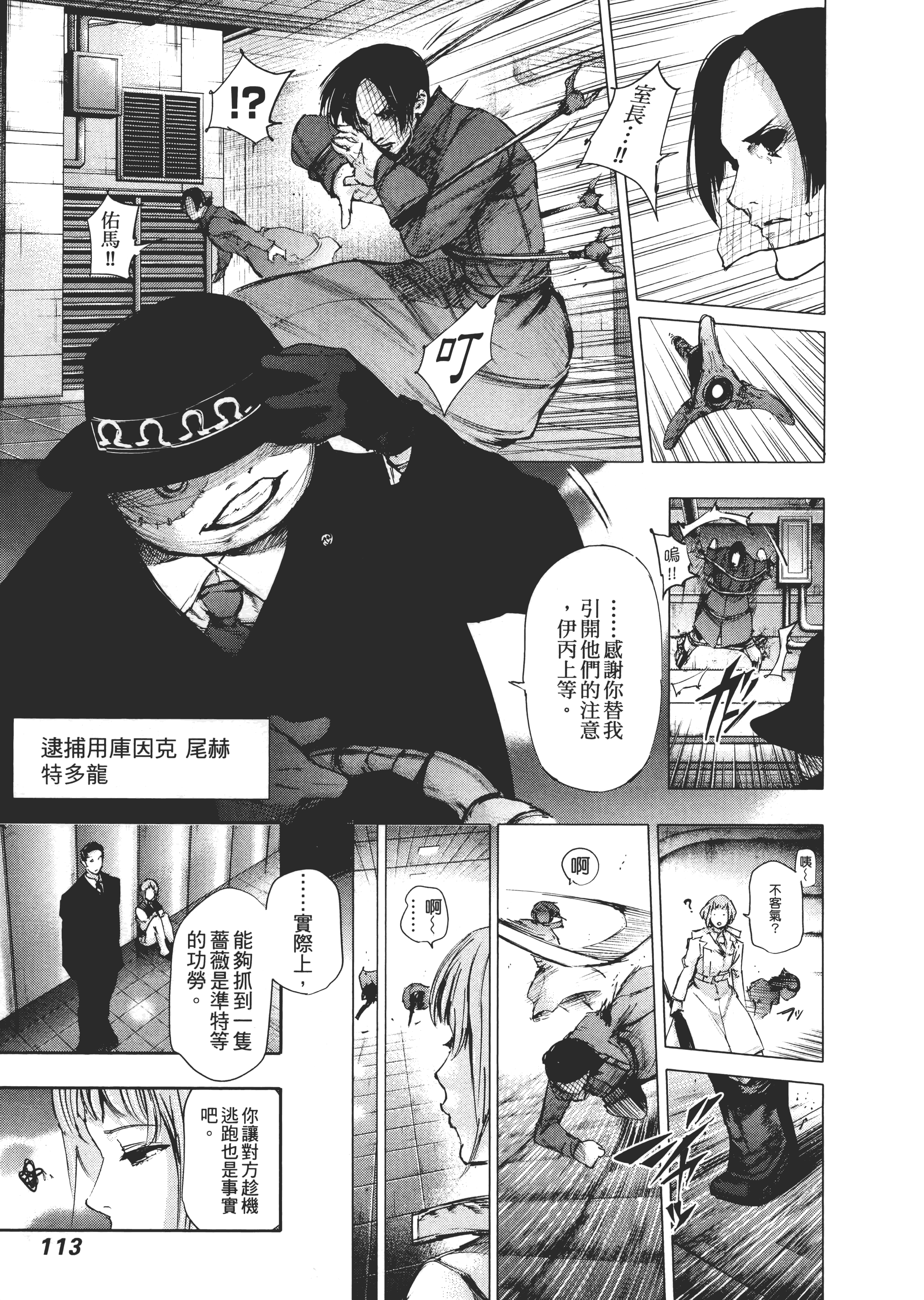 Page 117