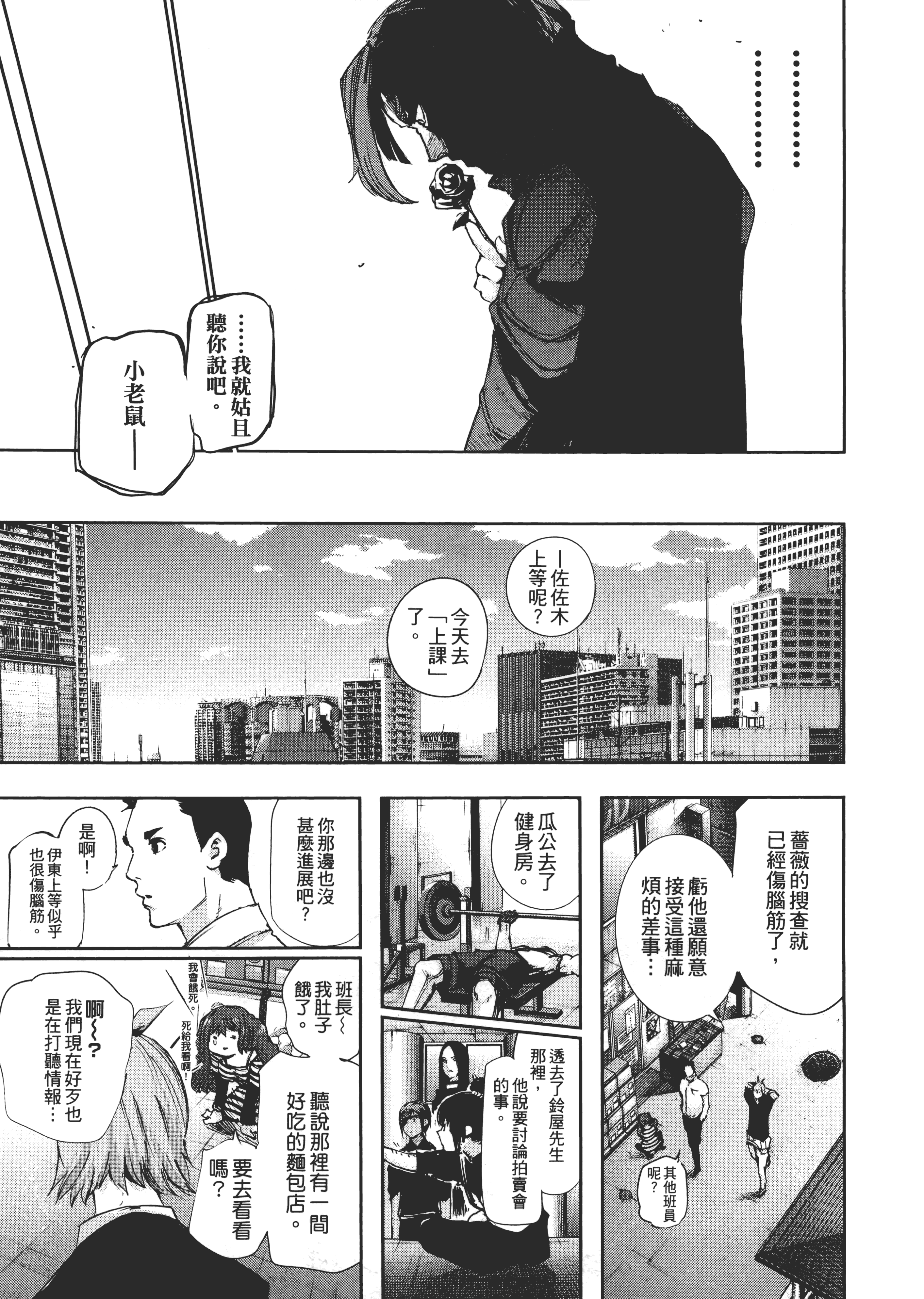 Page 123