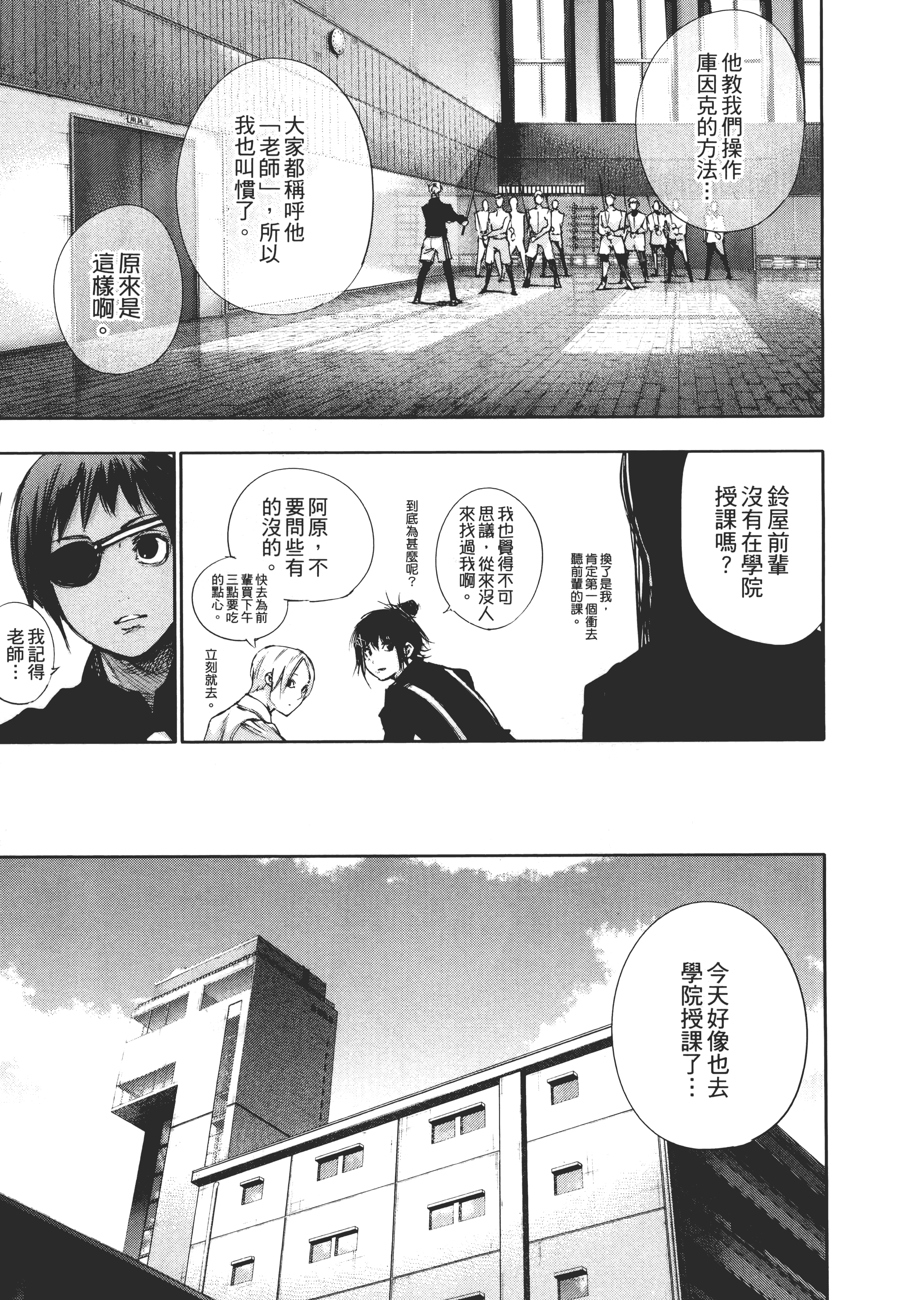 Page 133