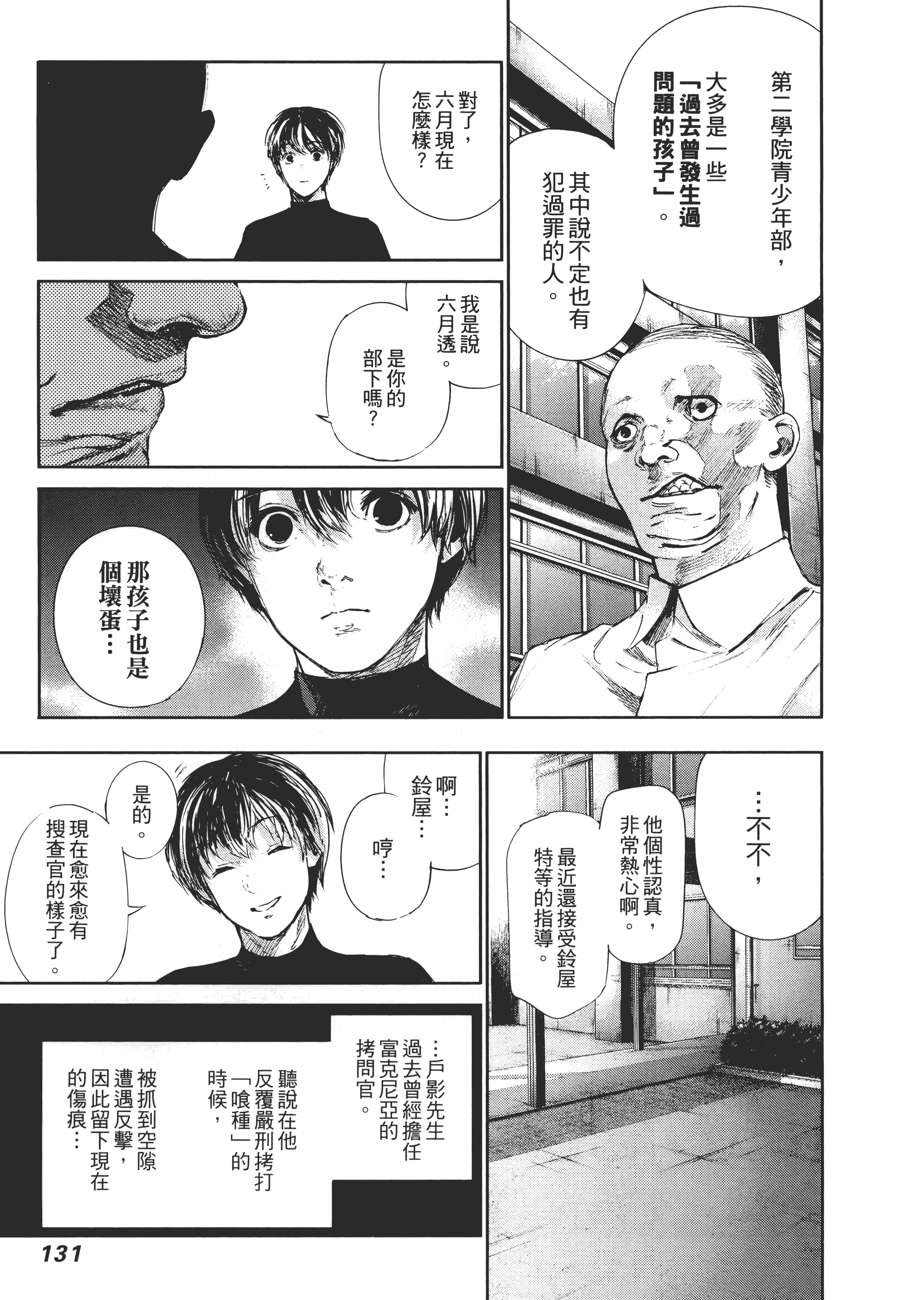 Page 135