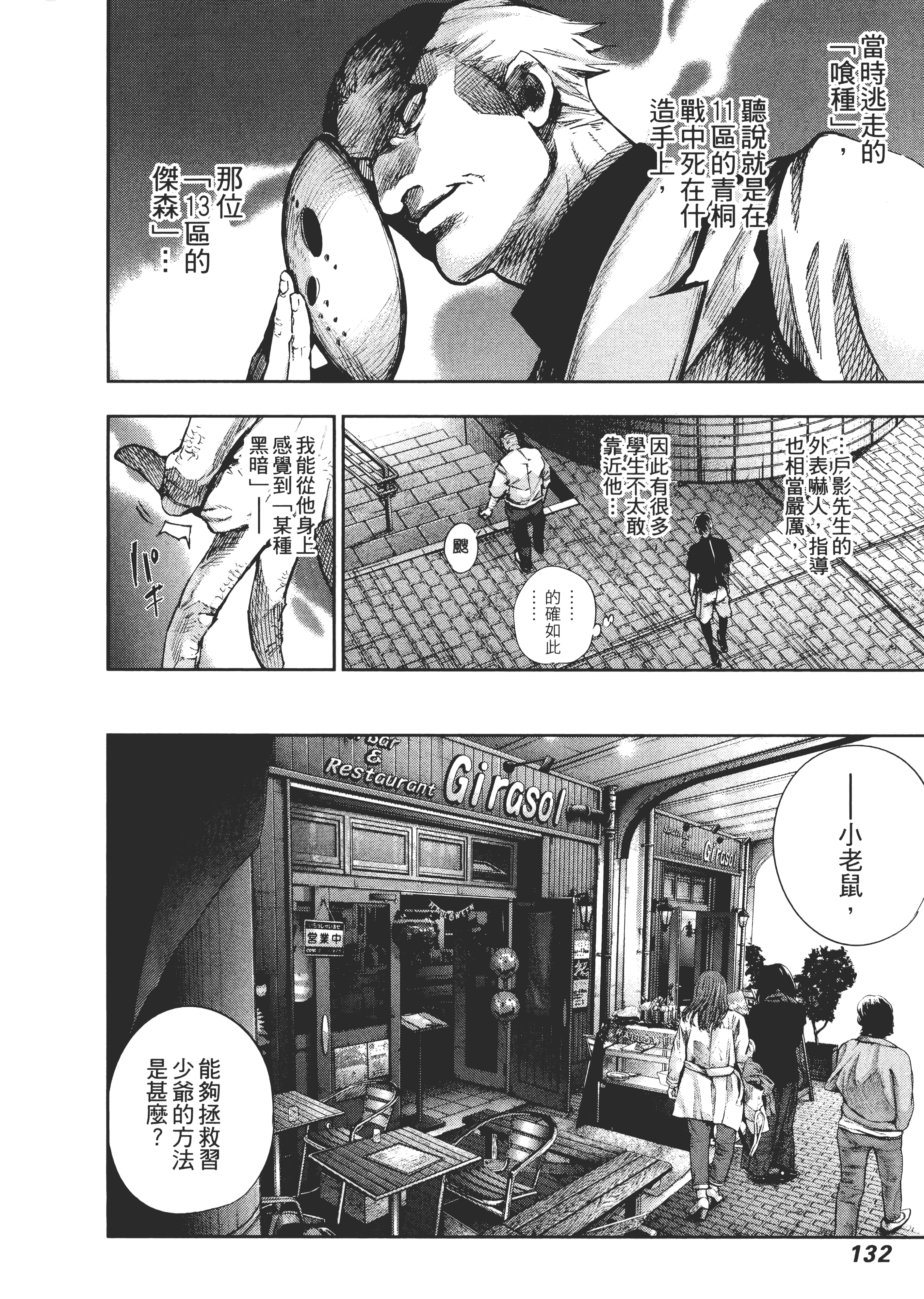 Page 136