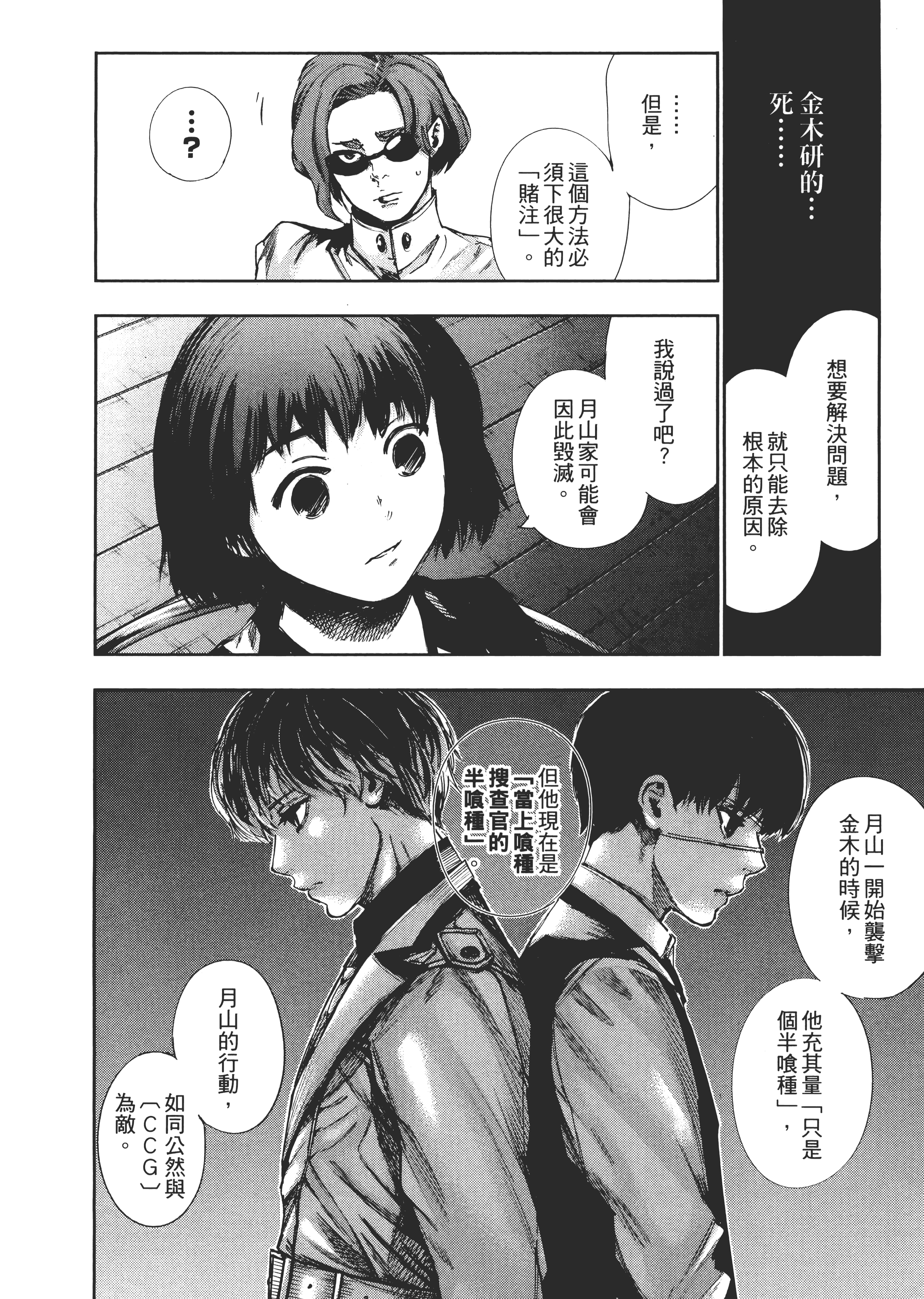 Page 138