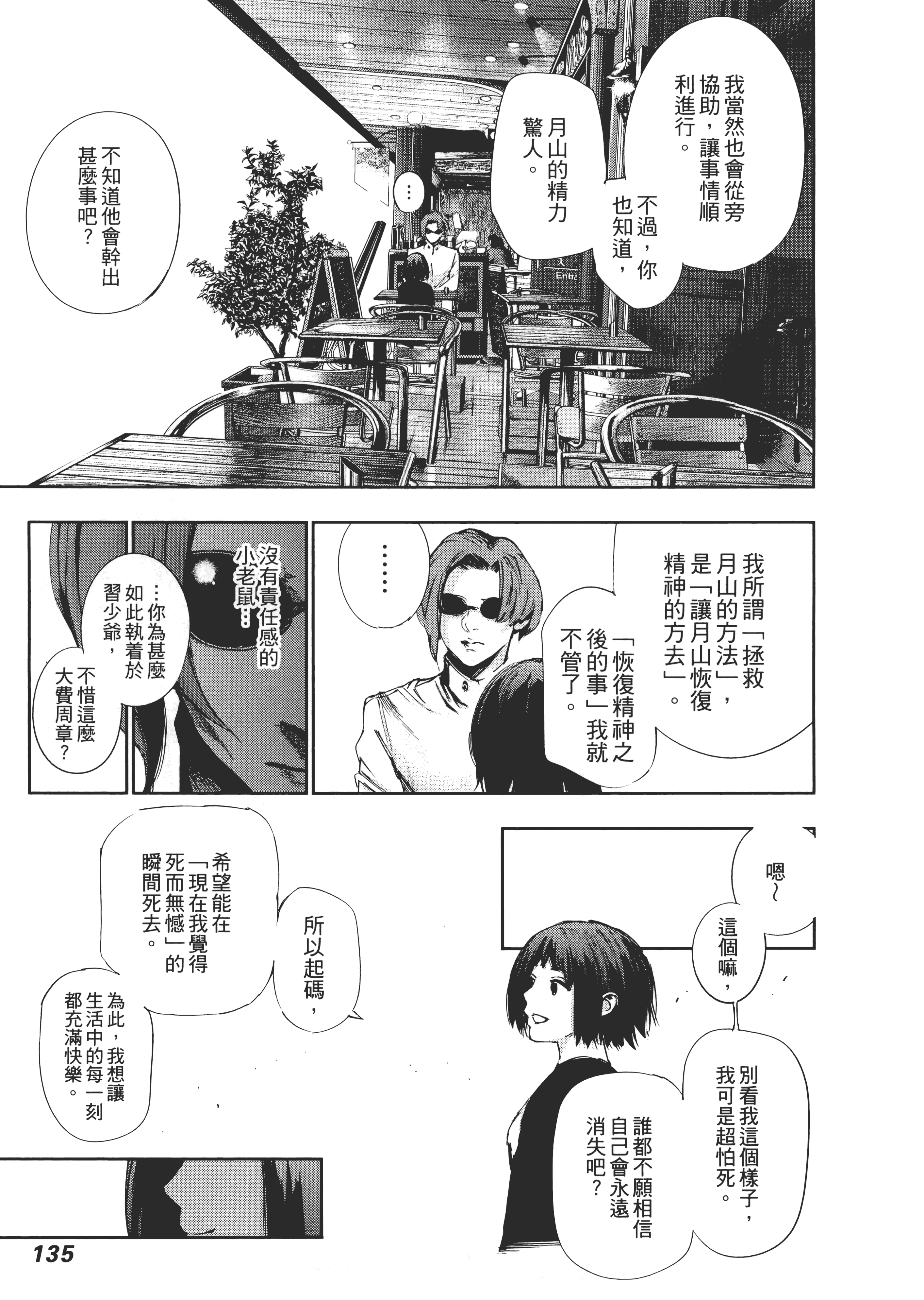 Page 139
