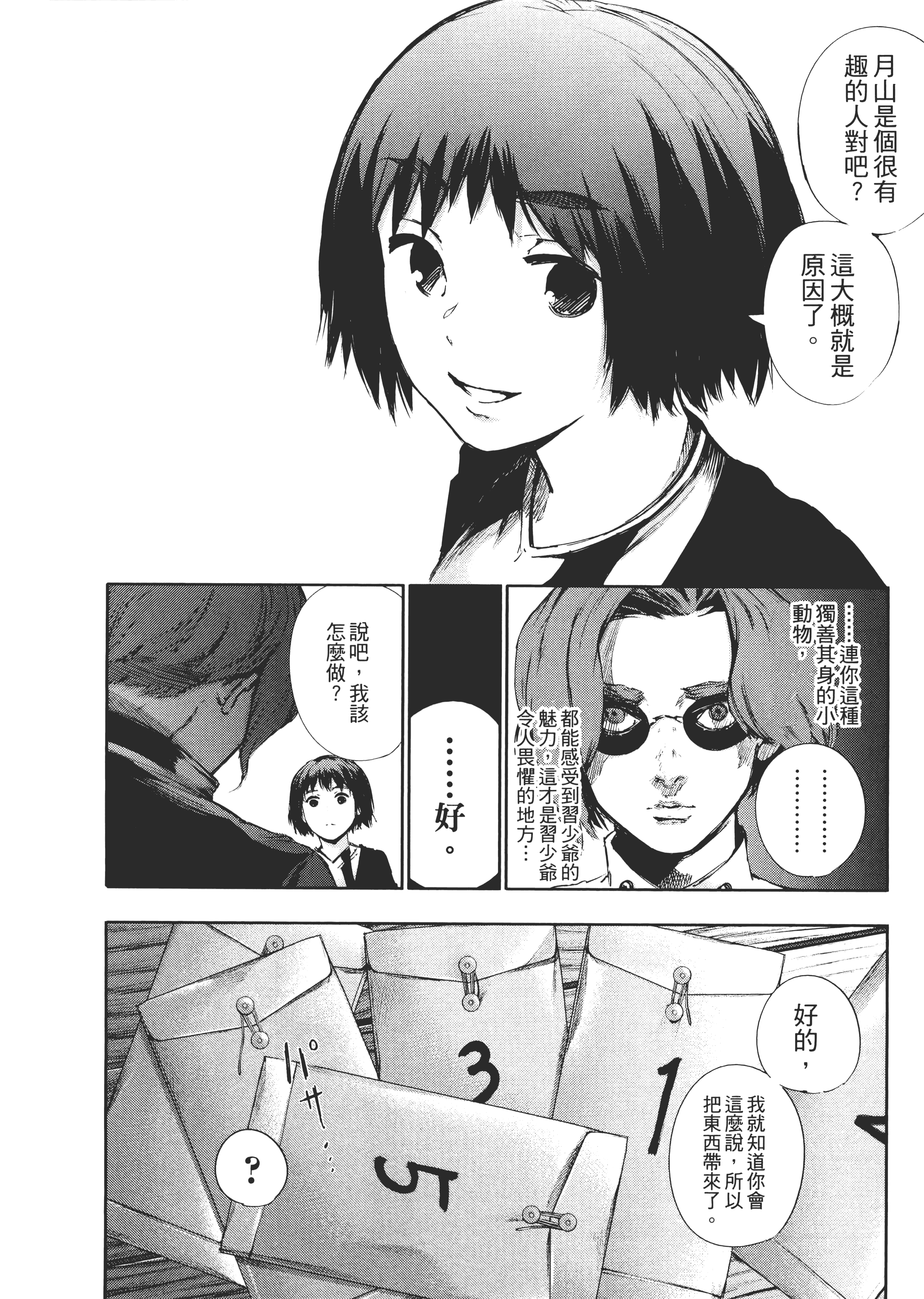 Page 140