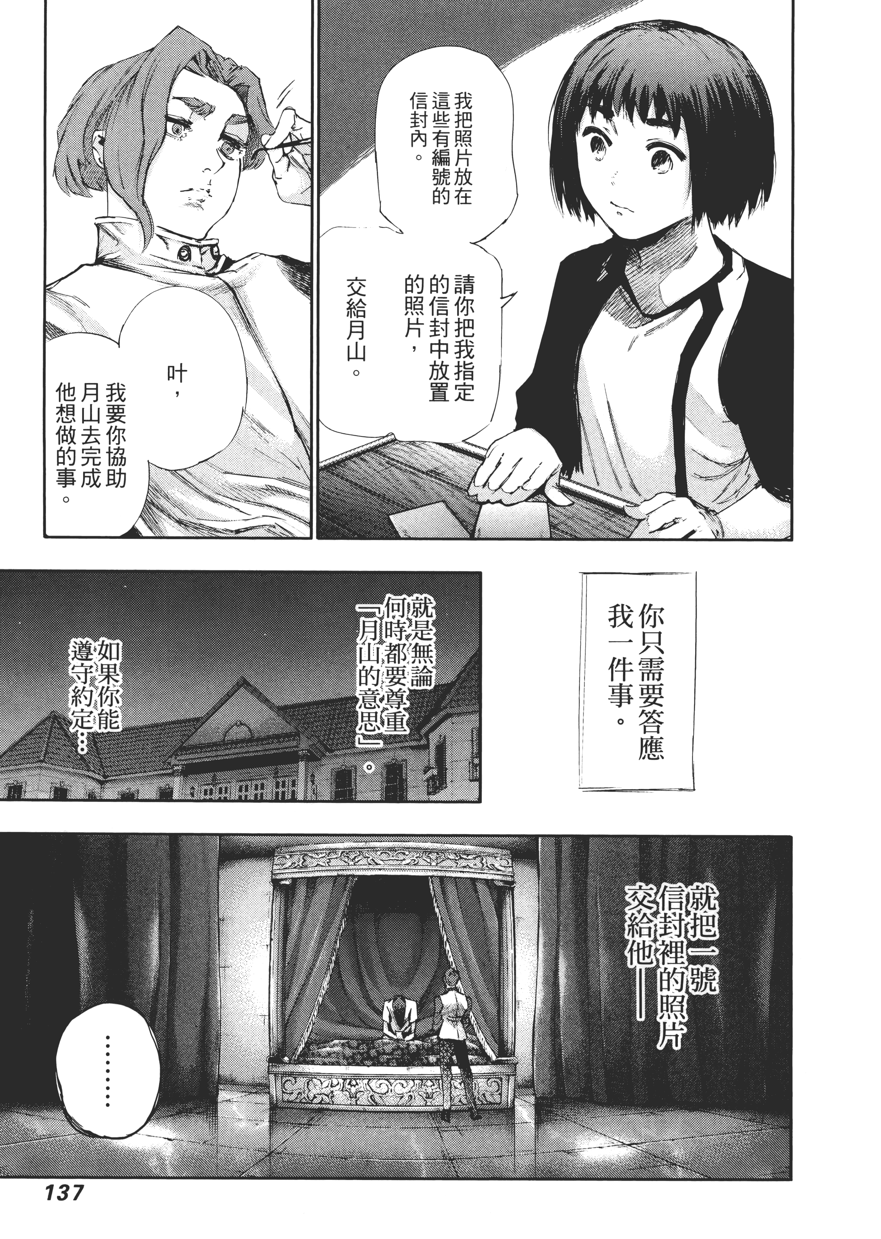 Page 141