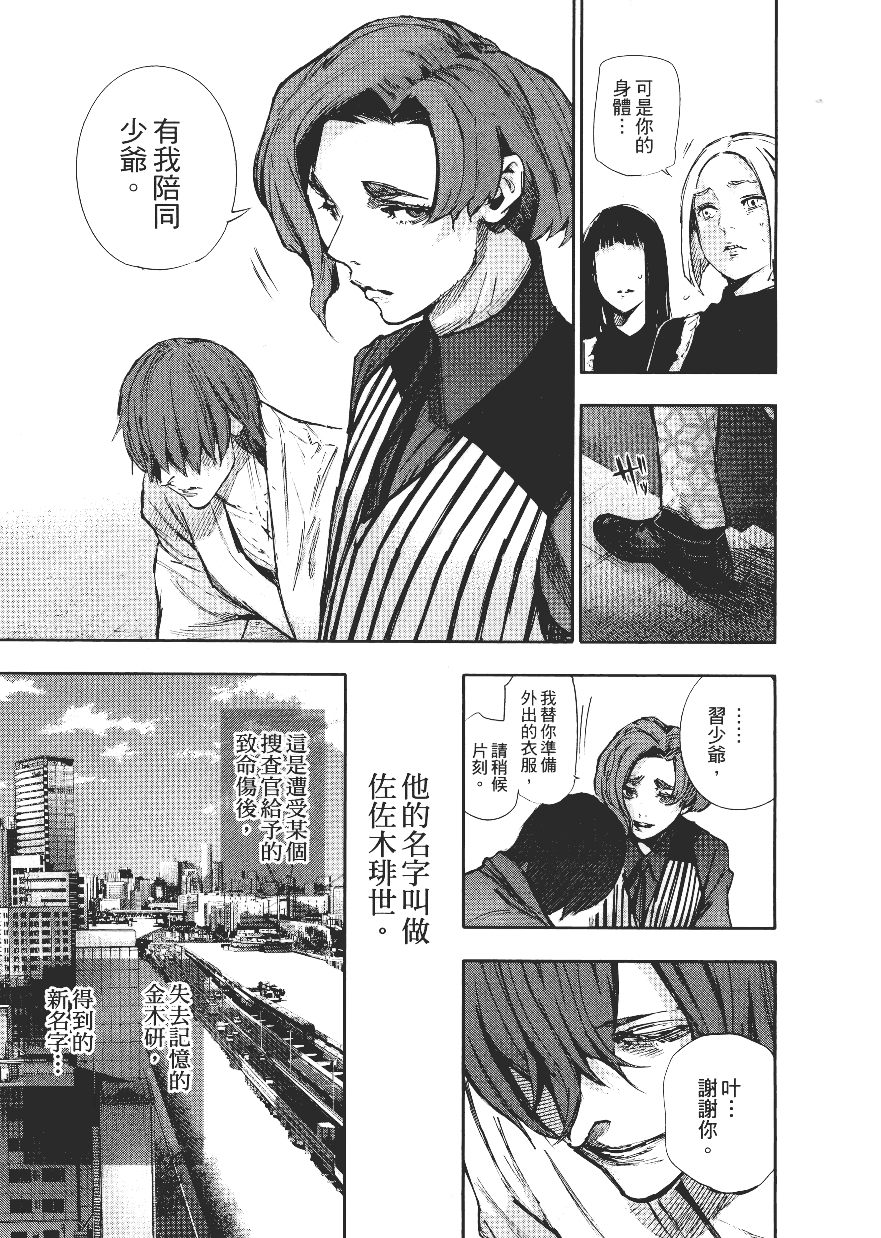 Page 147