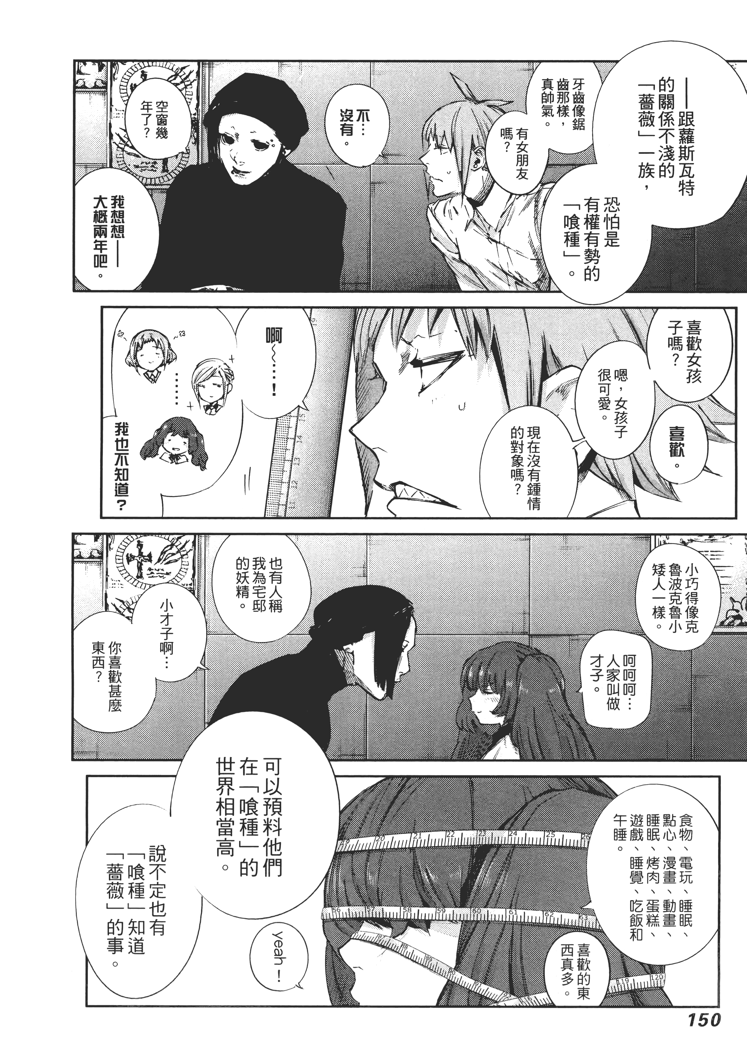 Page 154