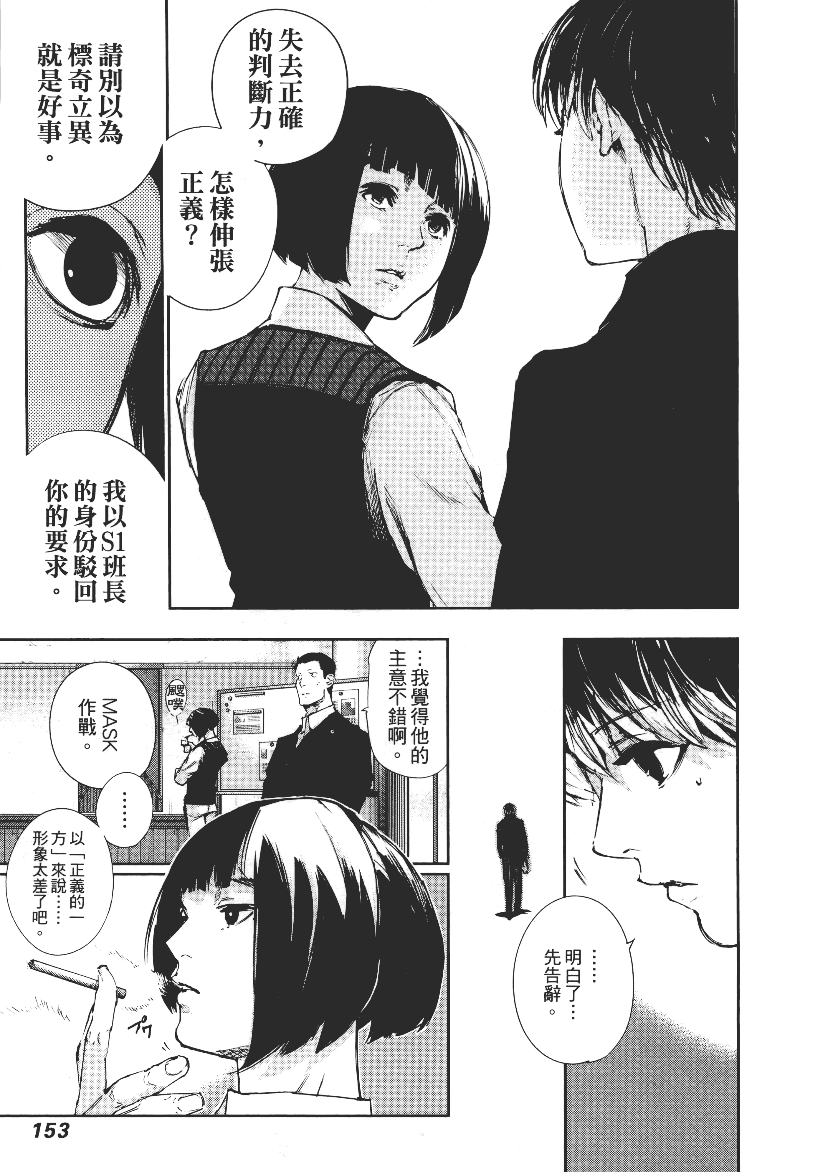 Page 157