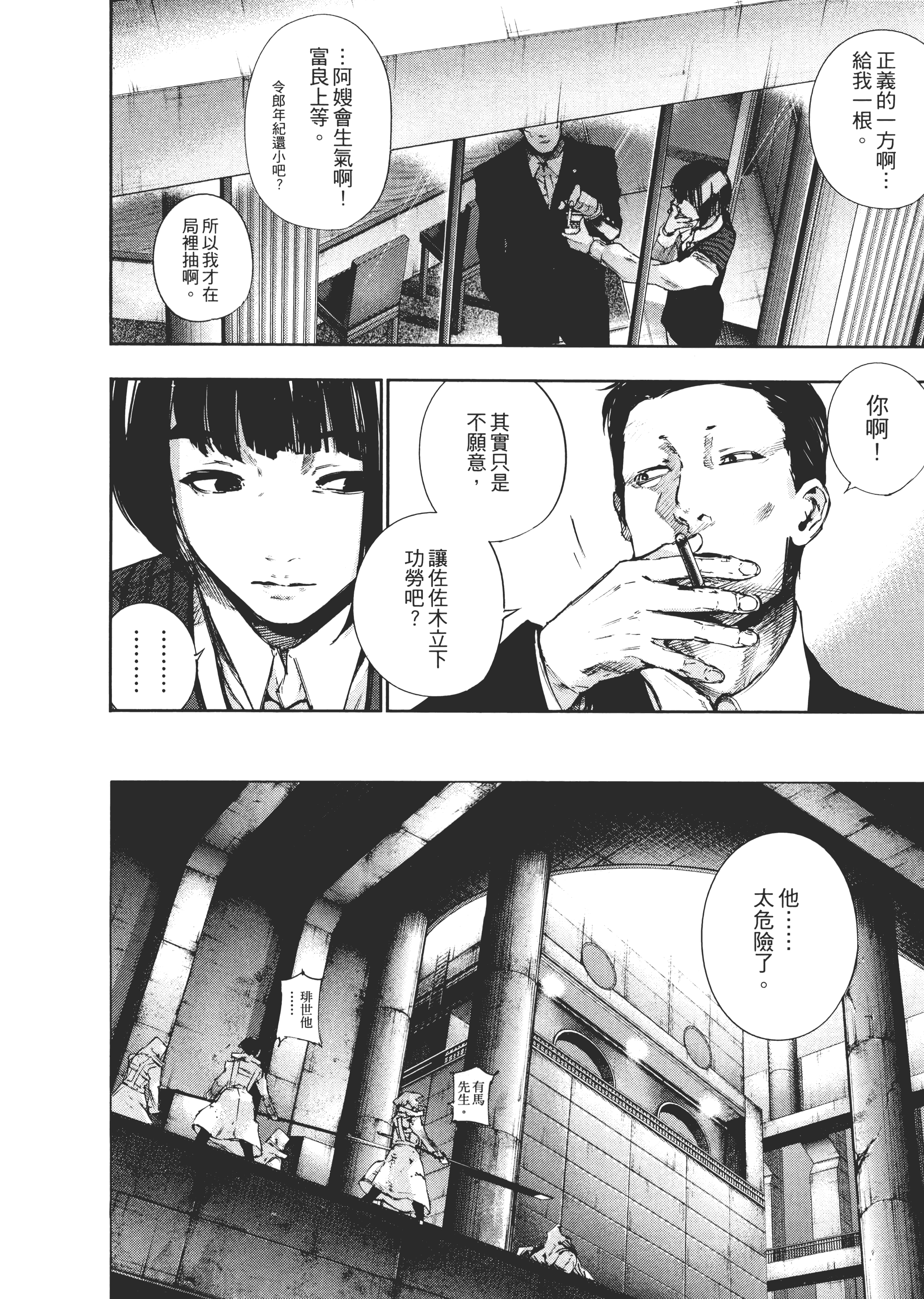 Page 158