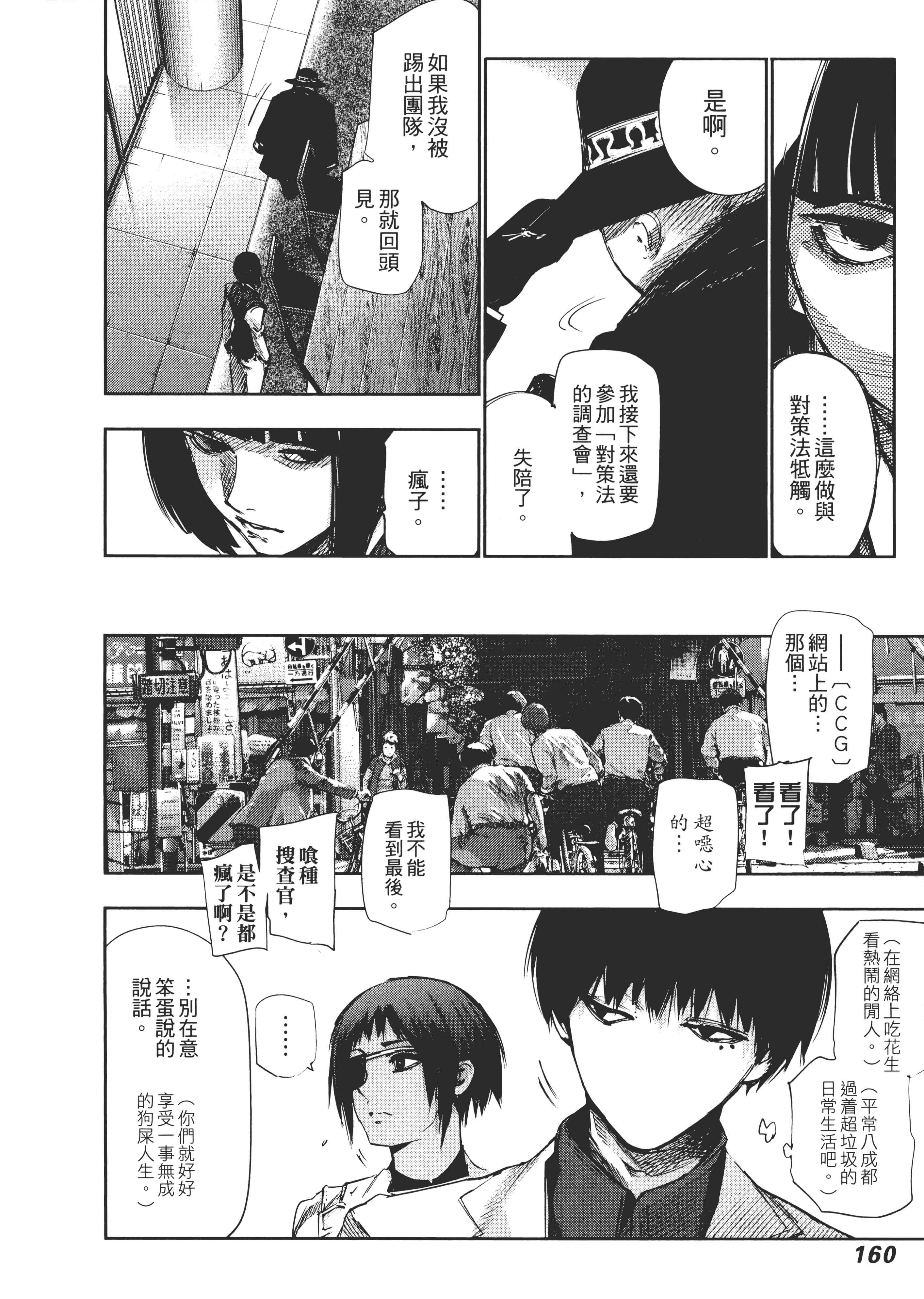 Page 164