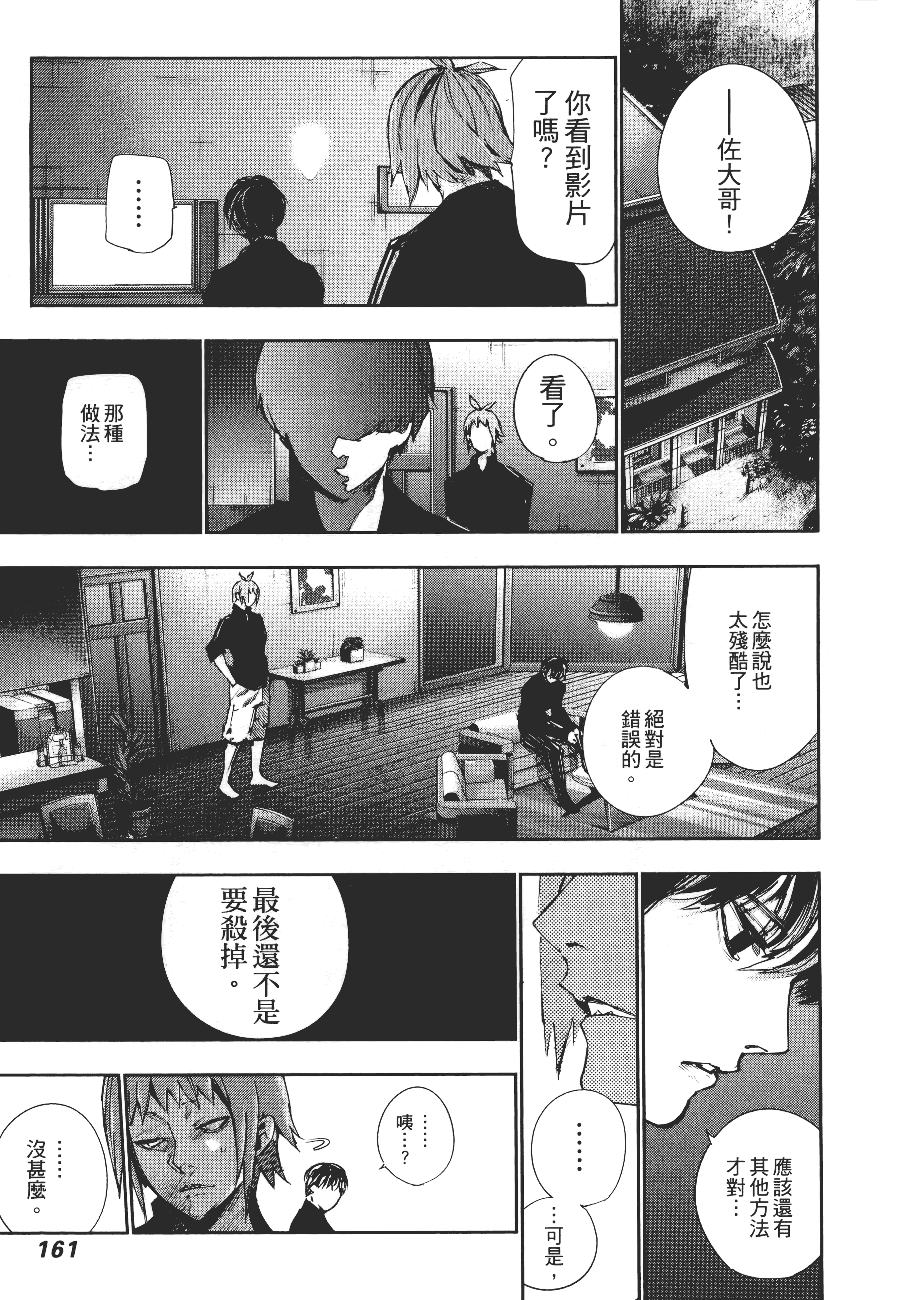 Page 165