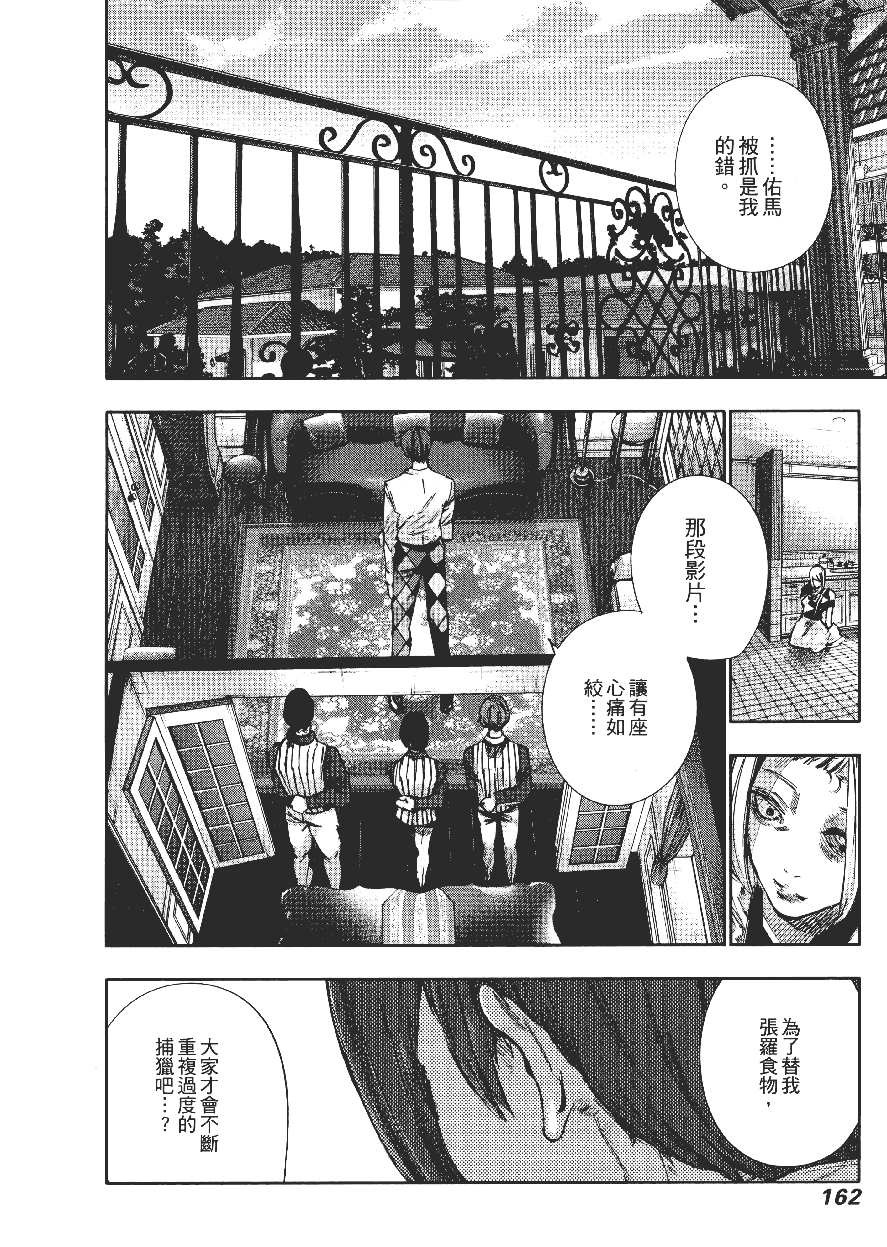 Page 166