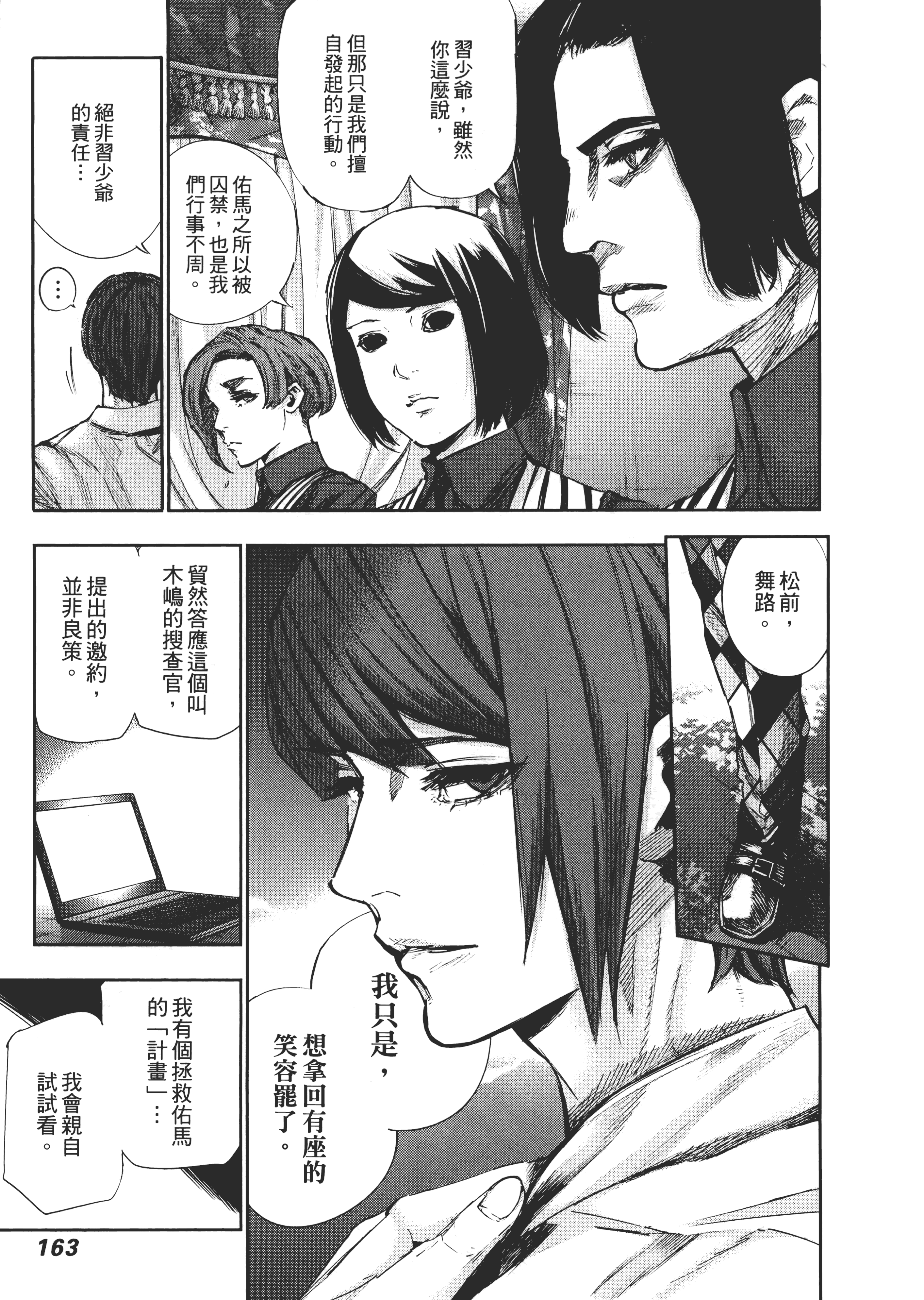 Page 167