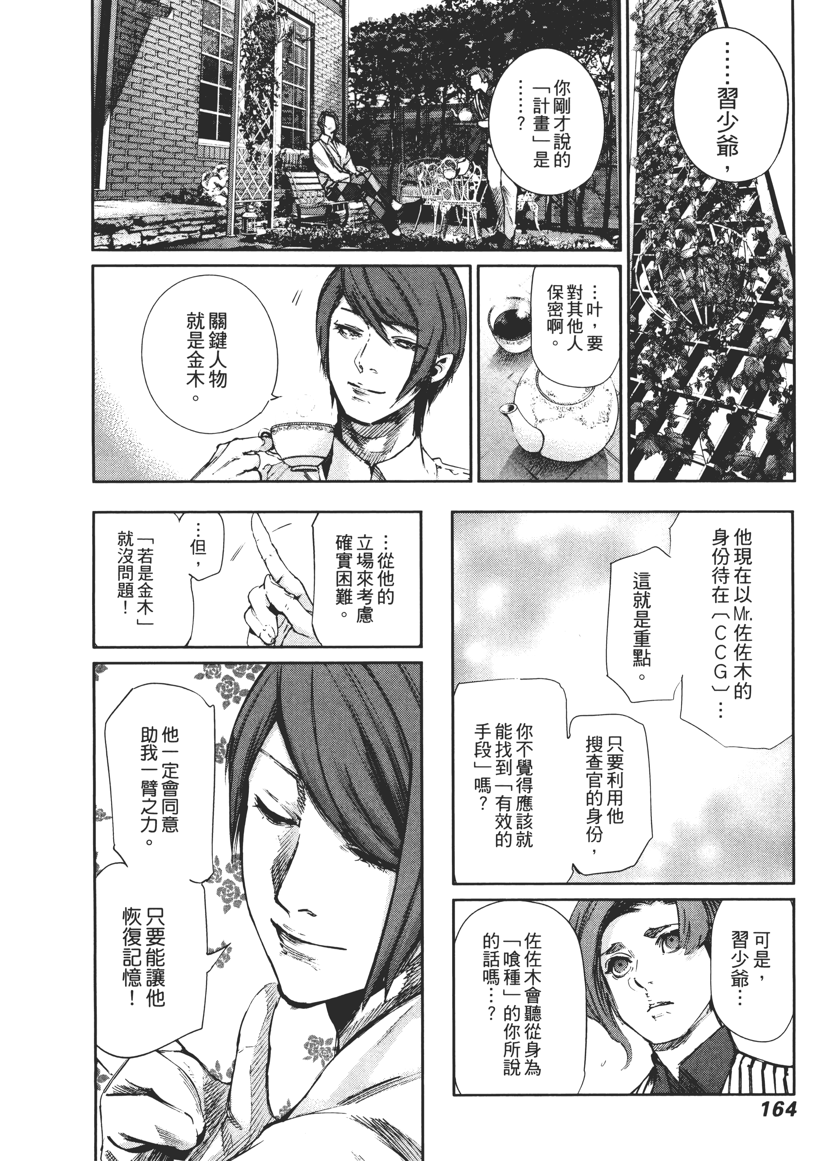 Page 168
