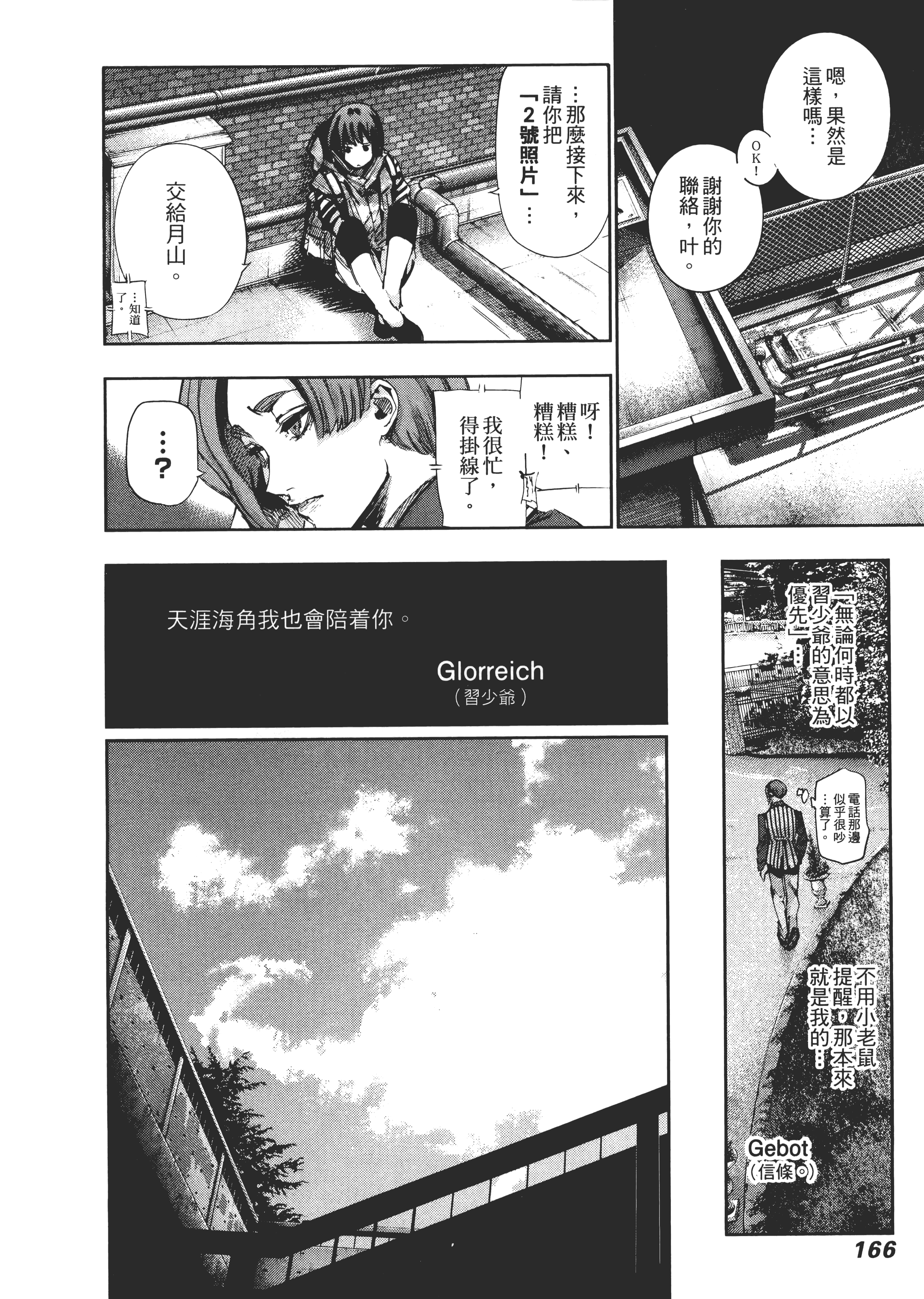 Page 170