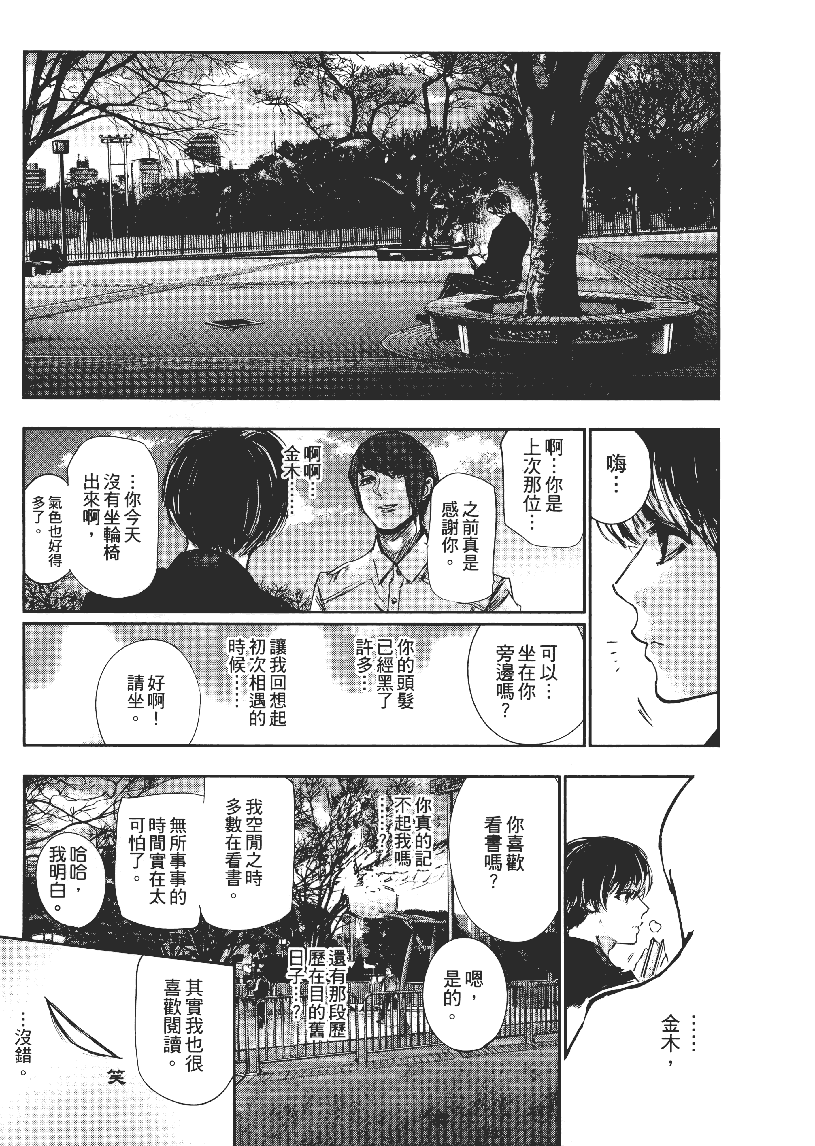 Page 171