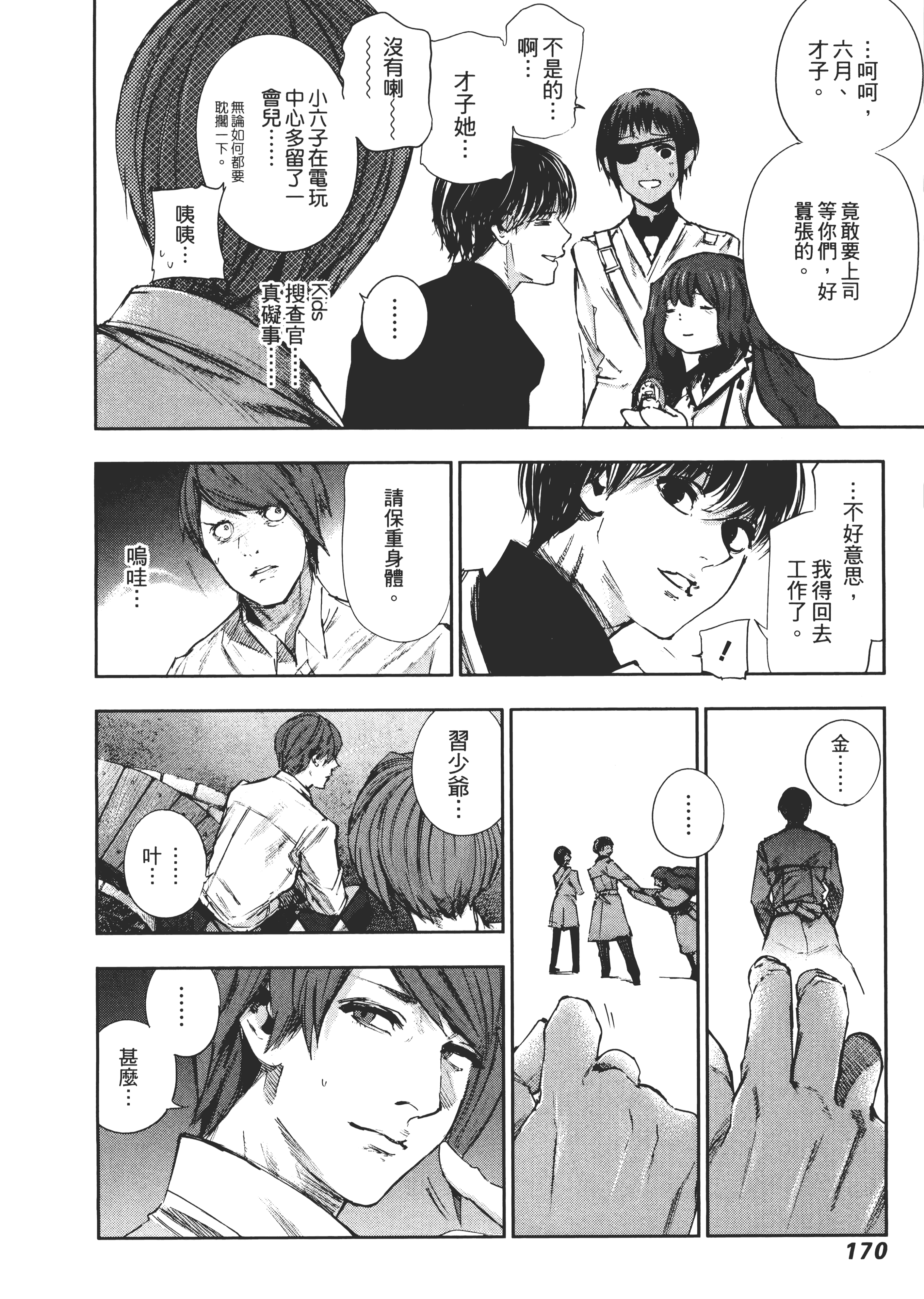 Page 174
