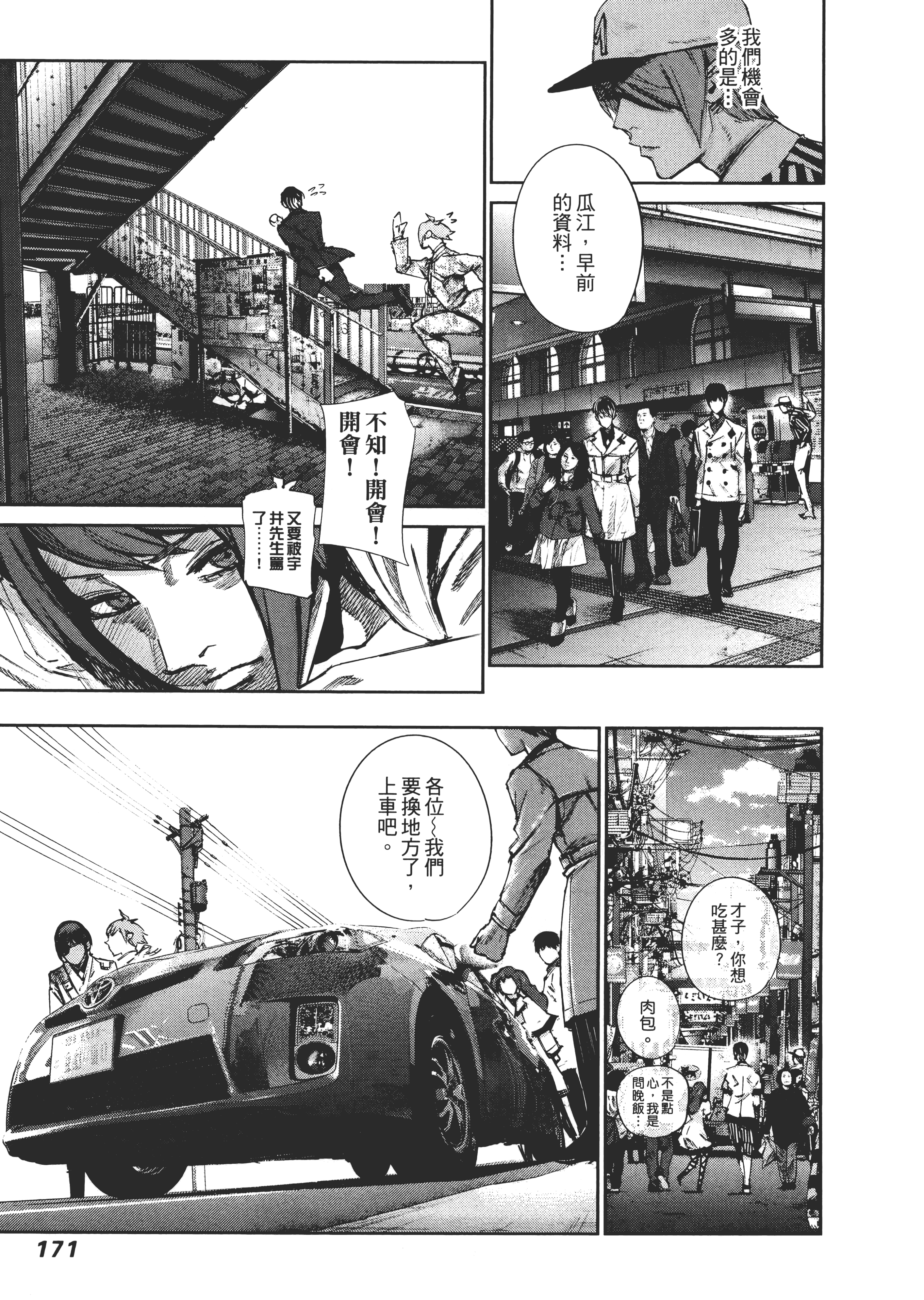 Page 175