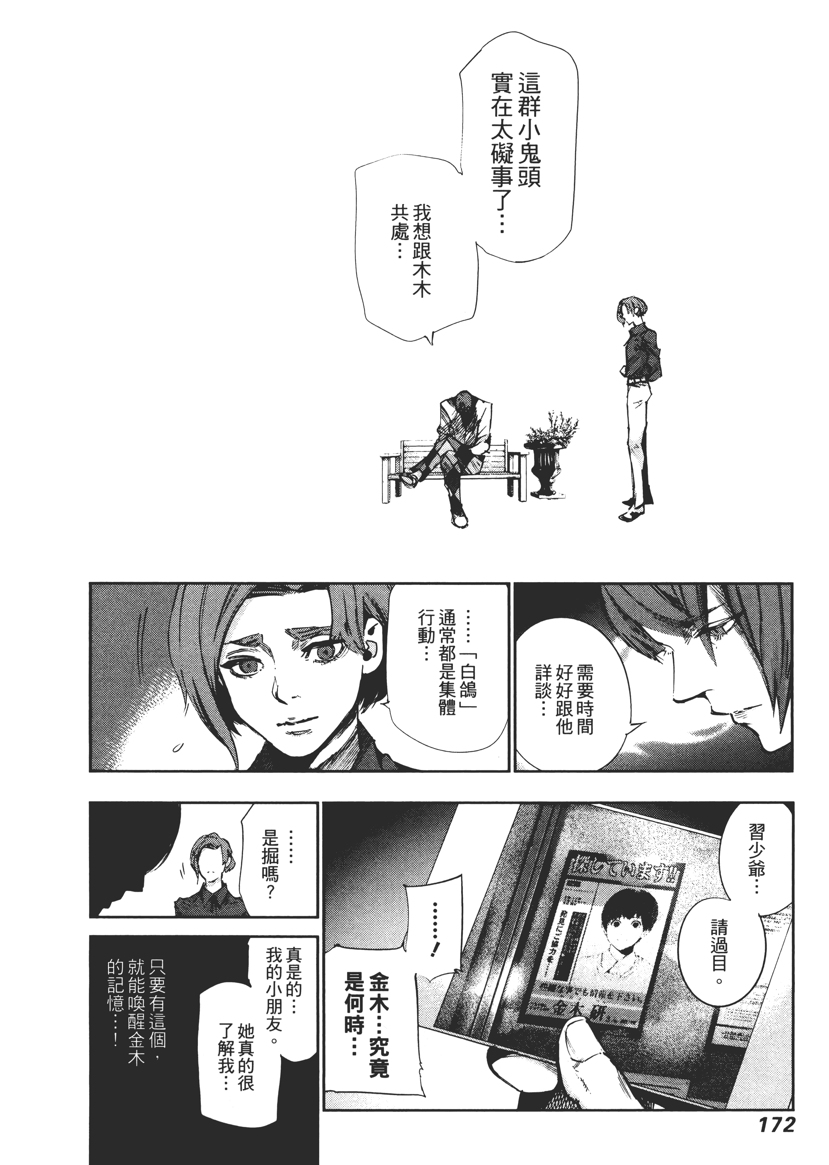 Page 176