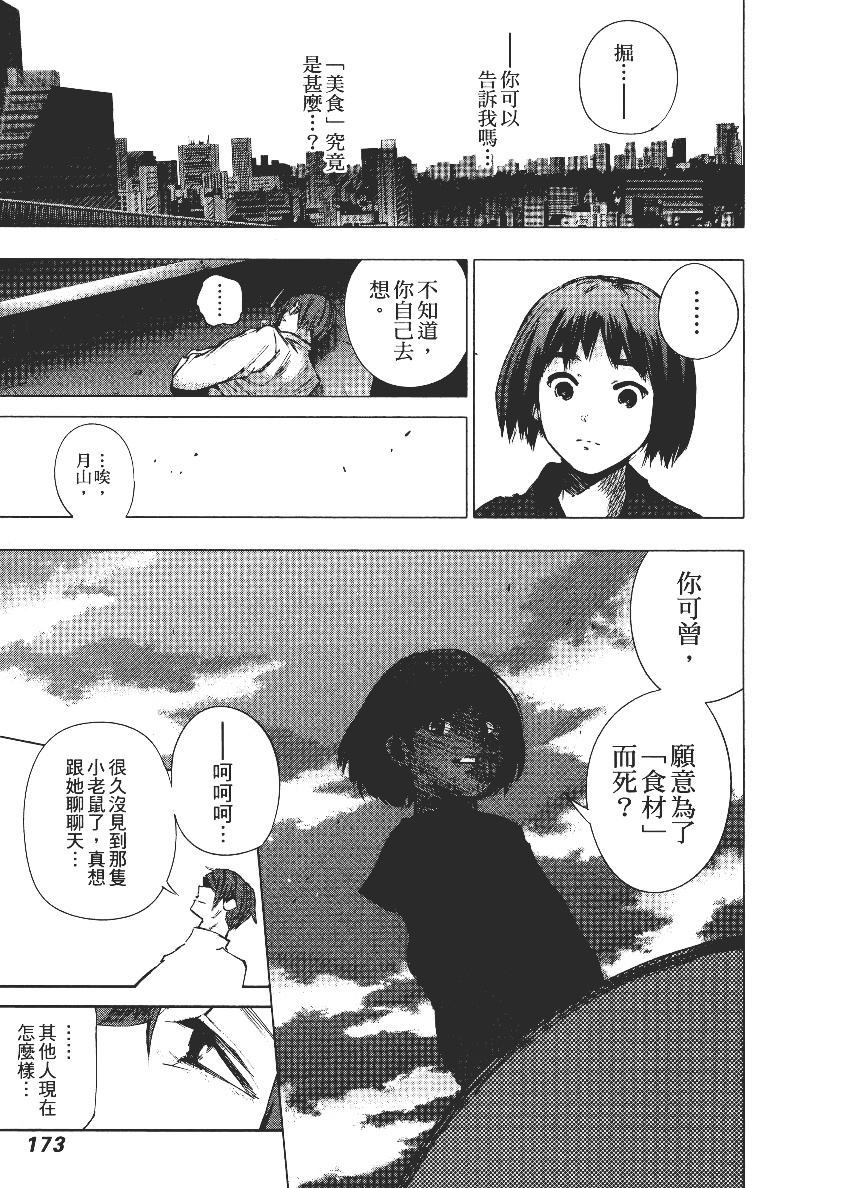Page 177