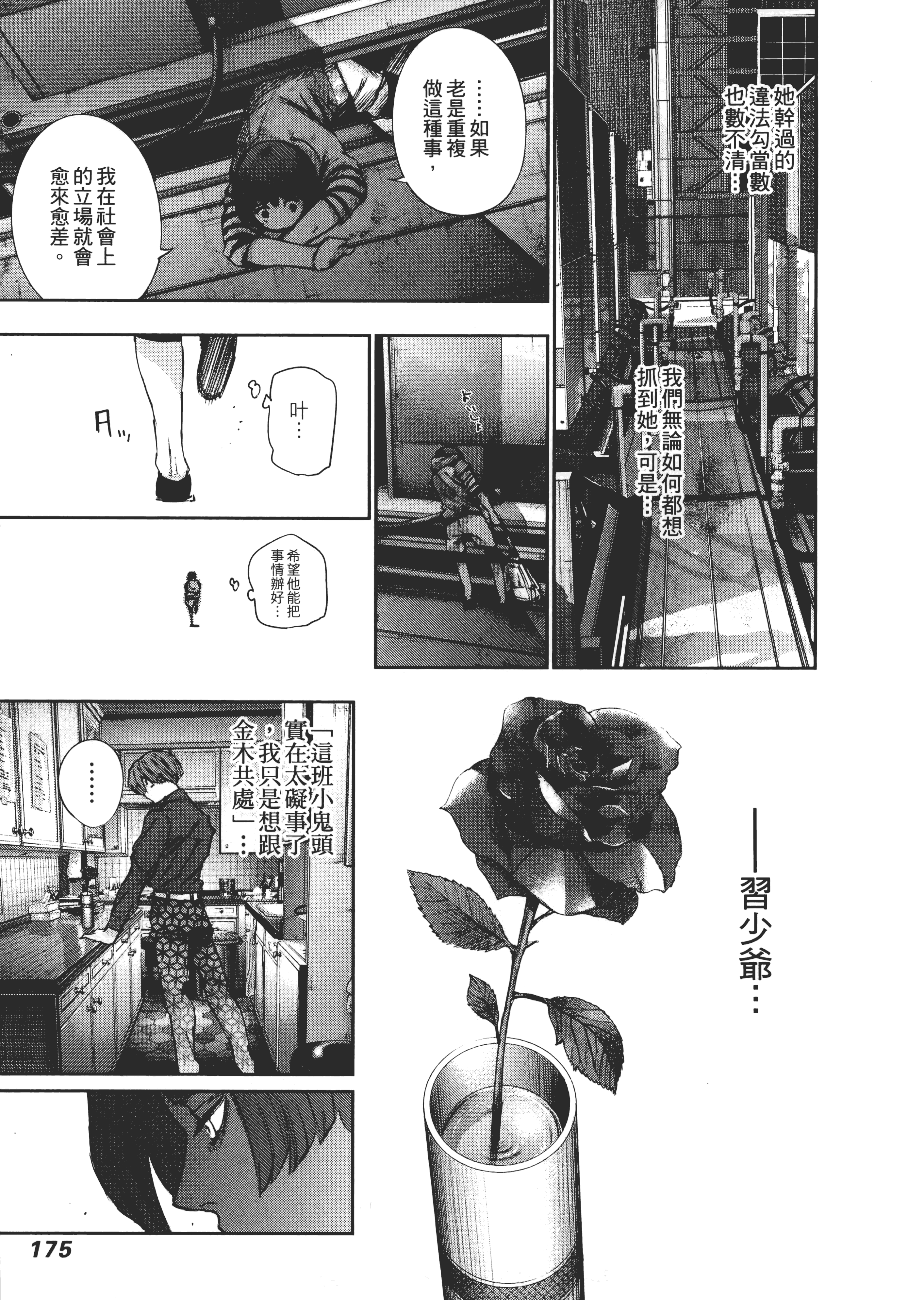 Page 179