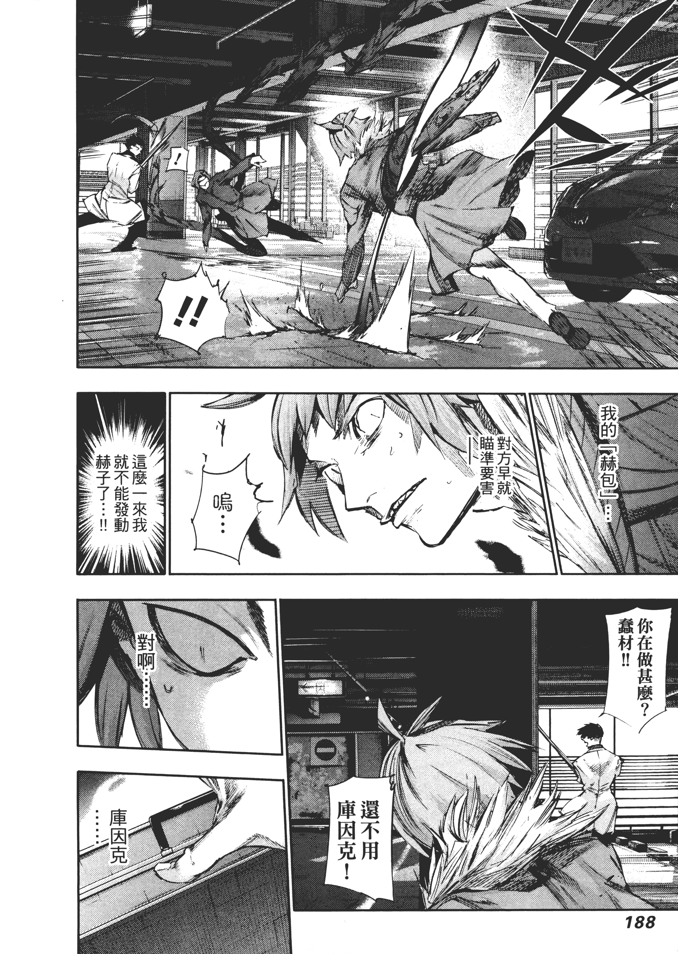 Page 192