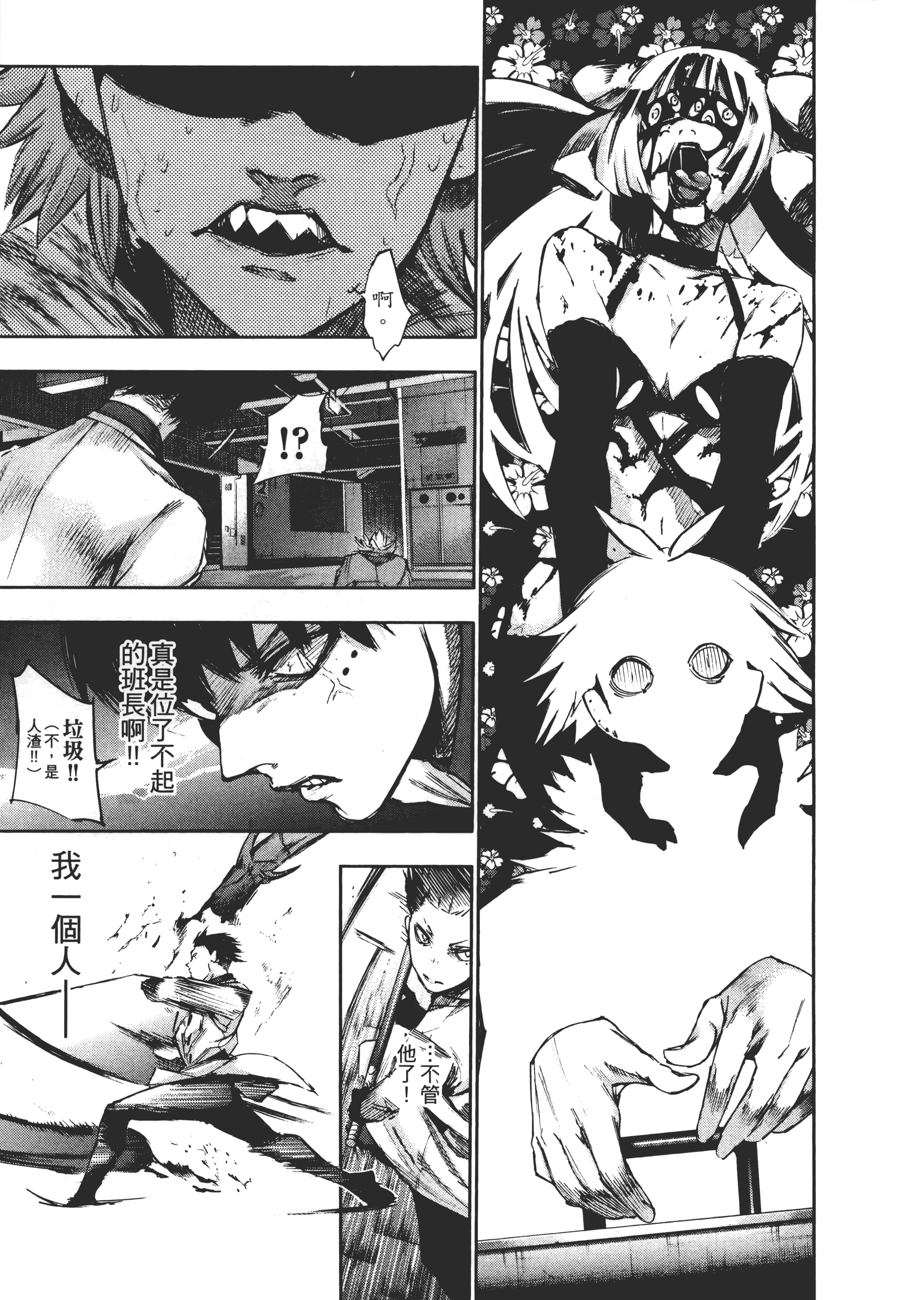 Page 193