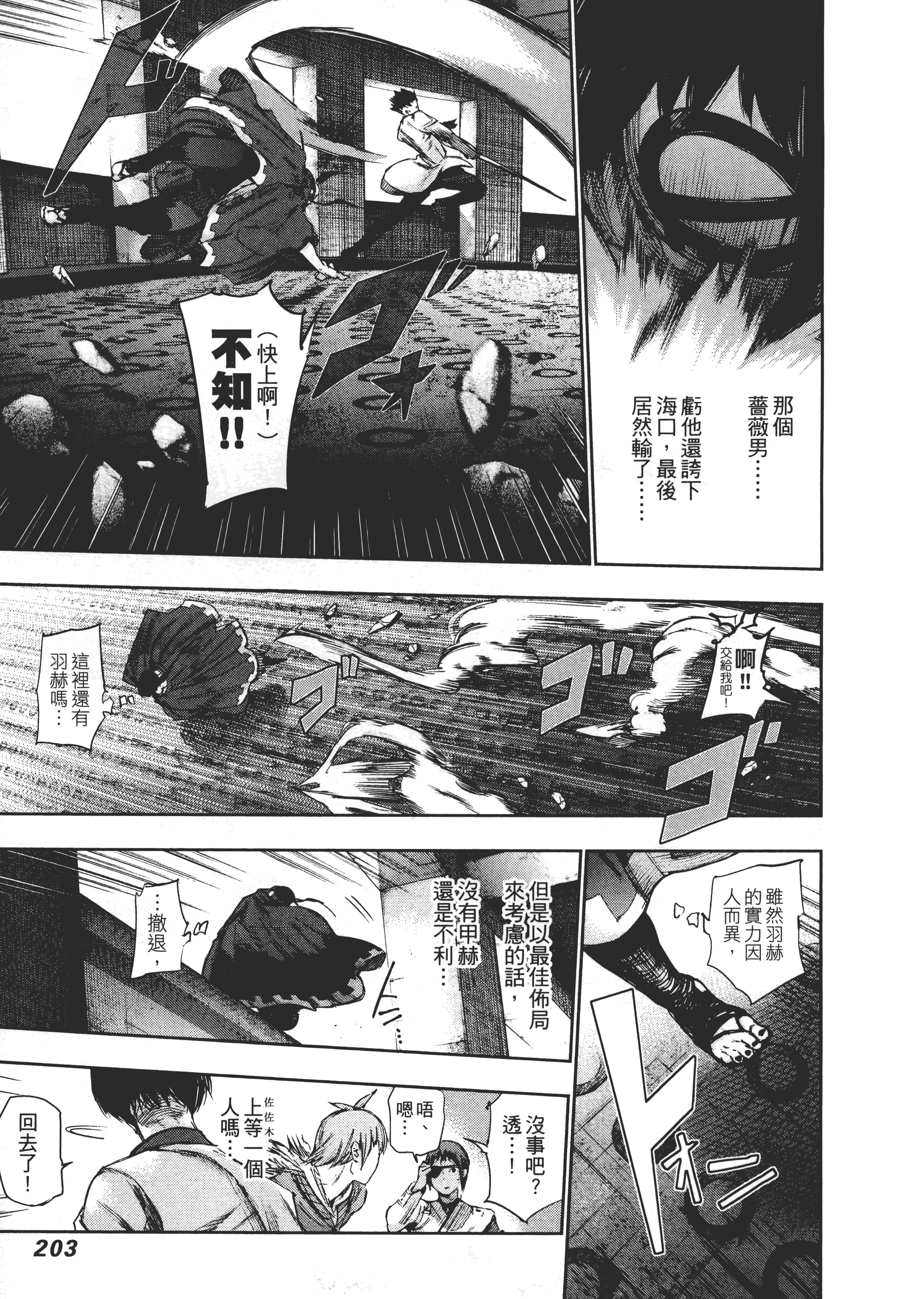 Page 207