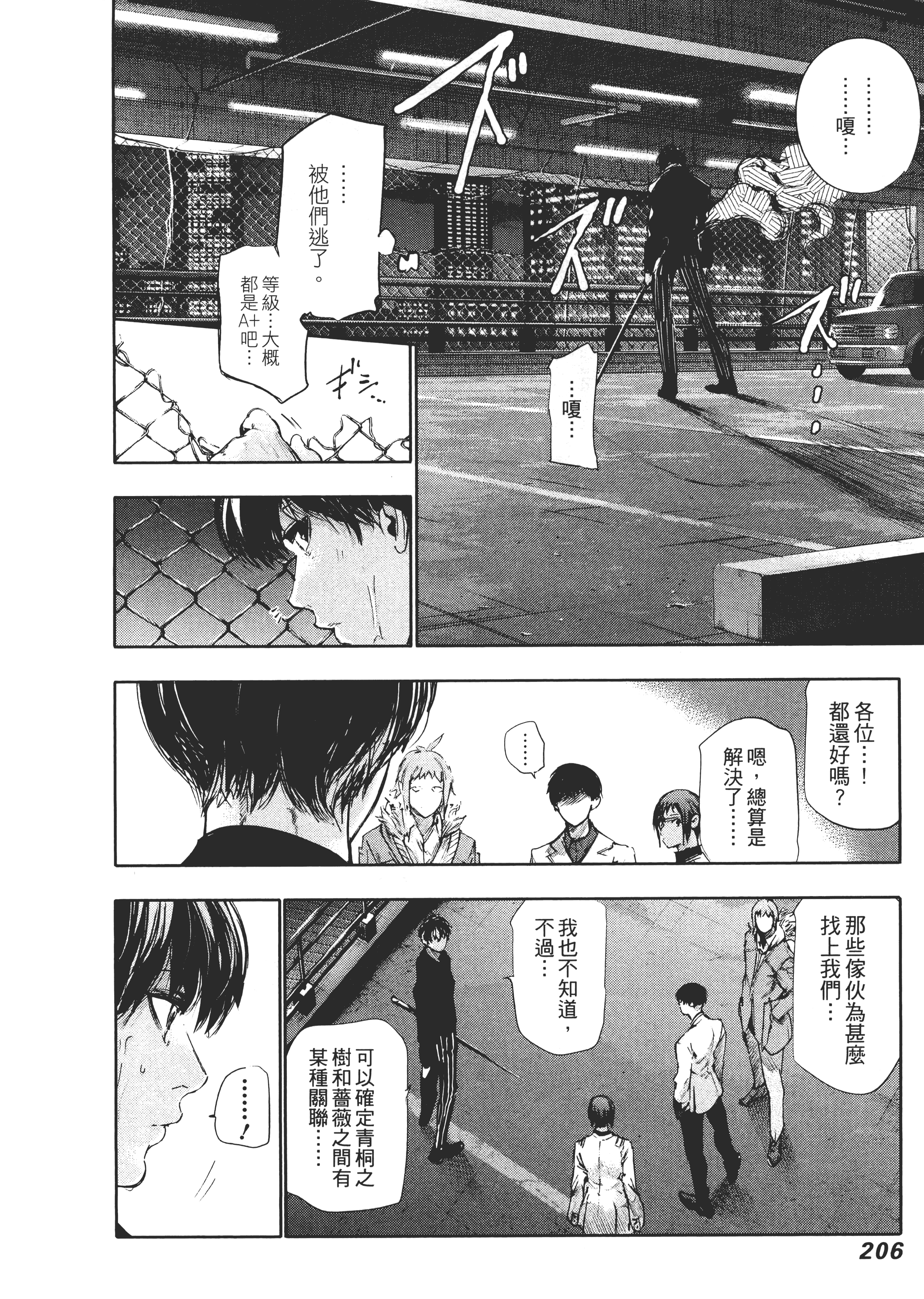 Page 210