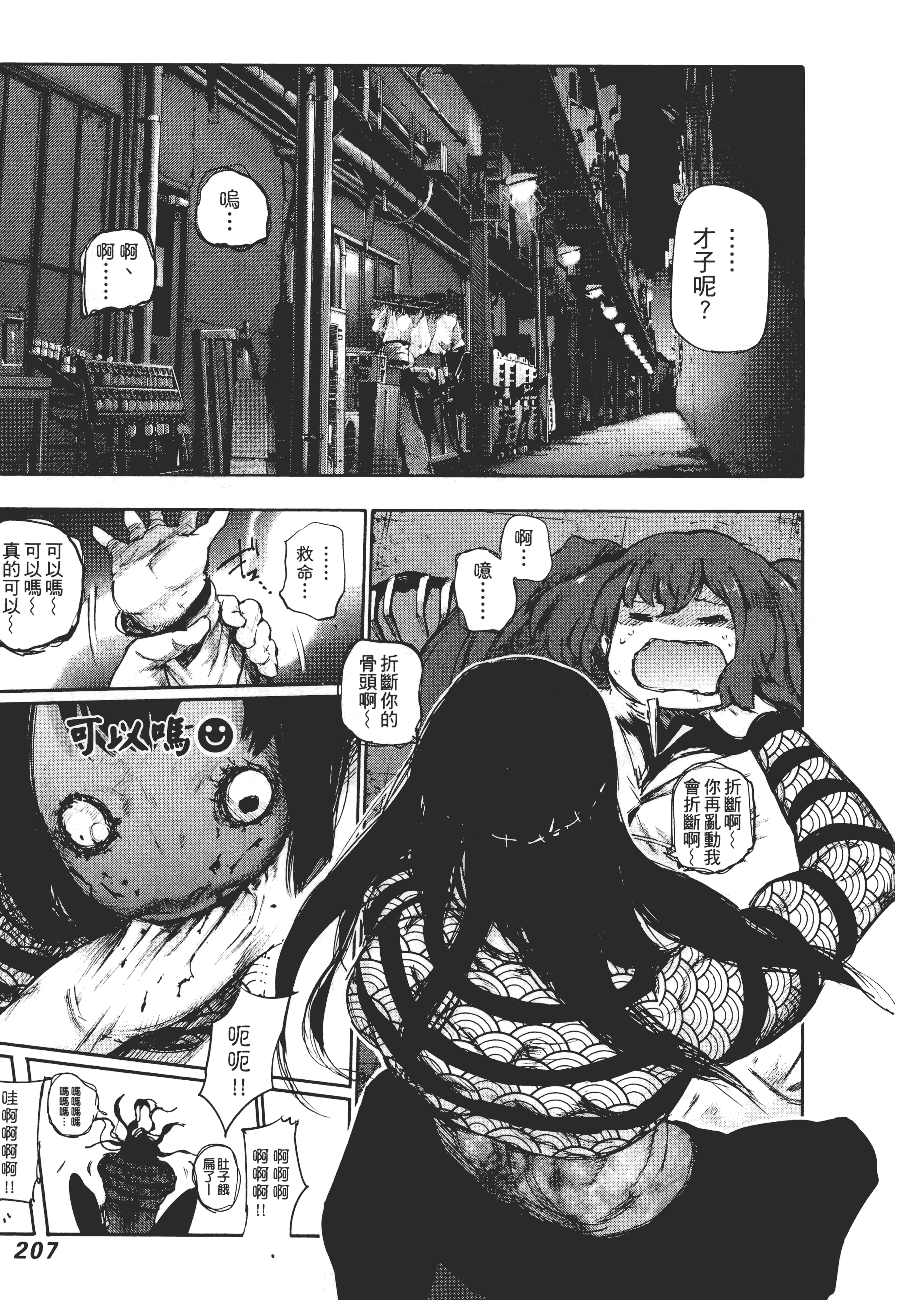 Page 211