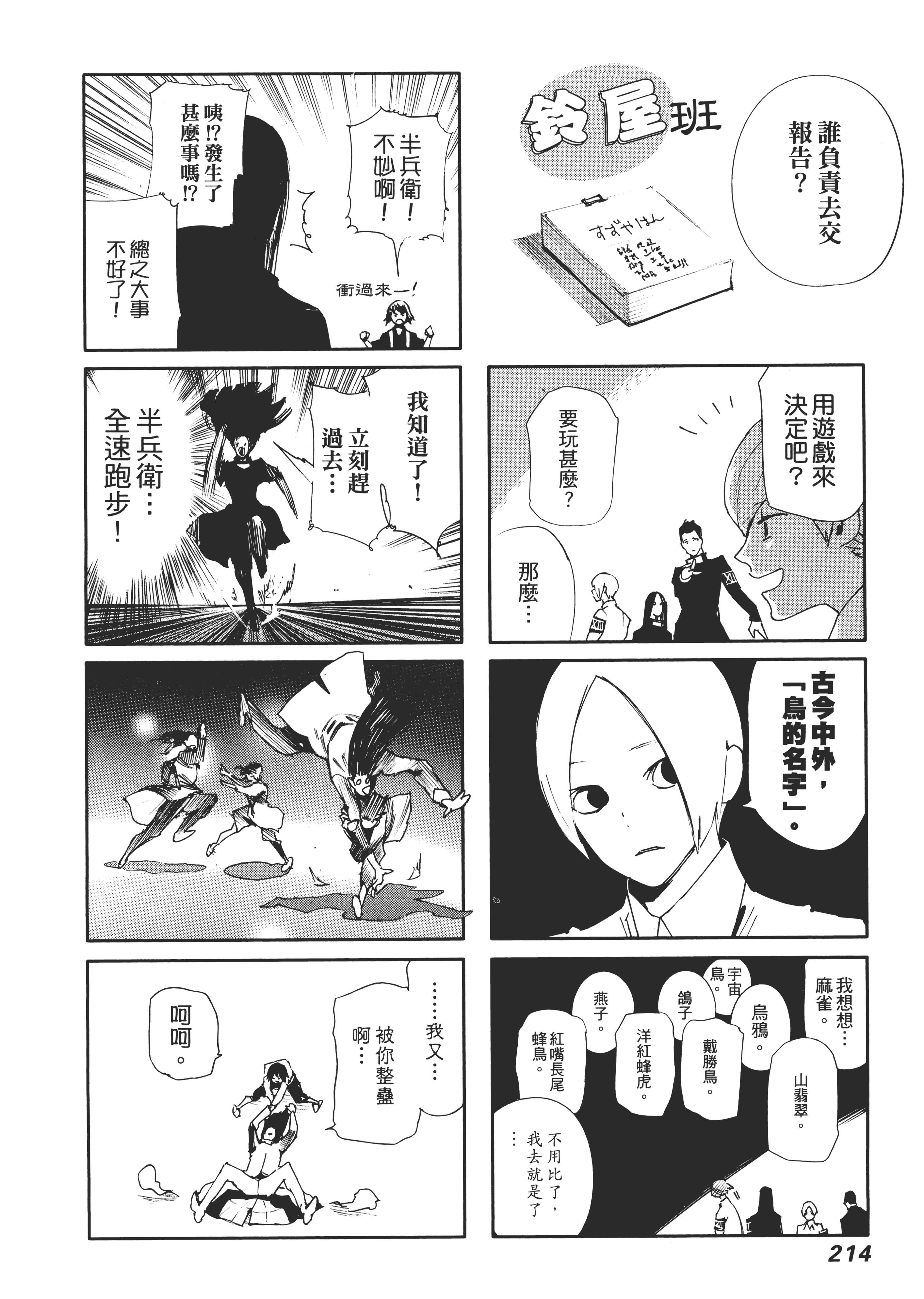 Page 218