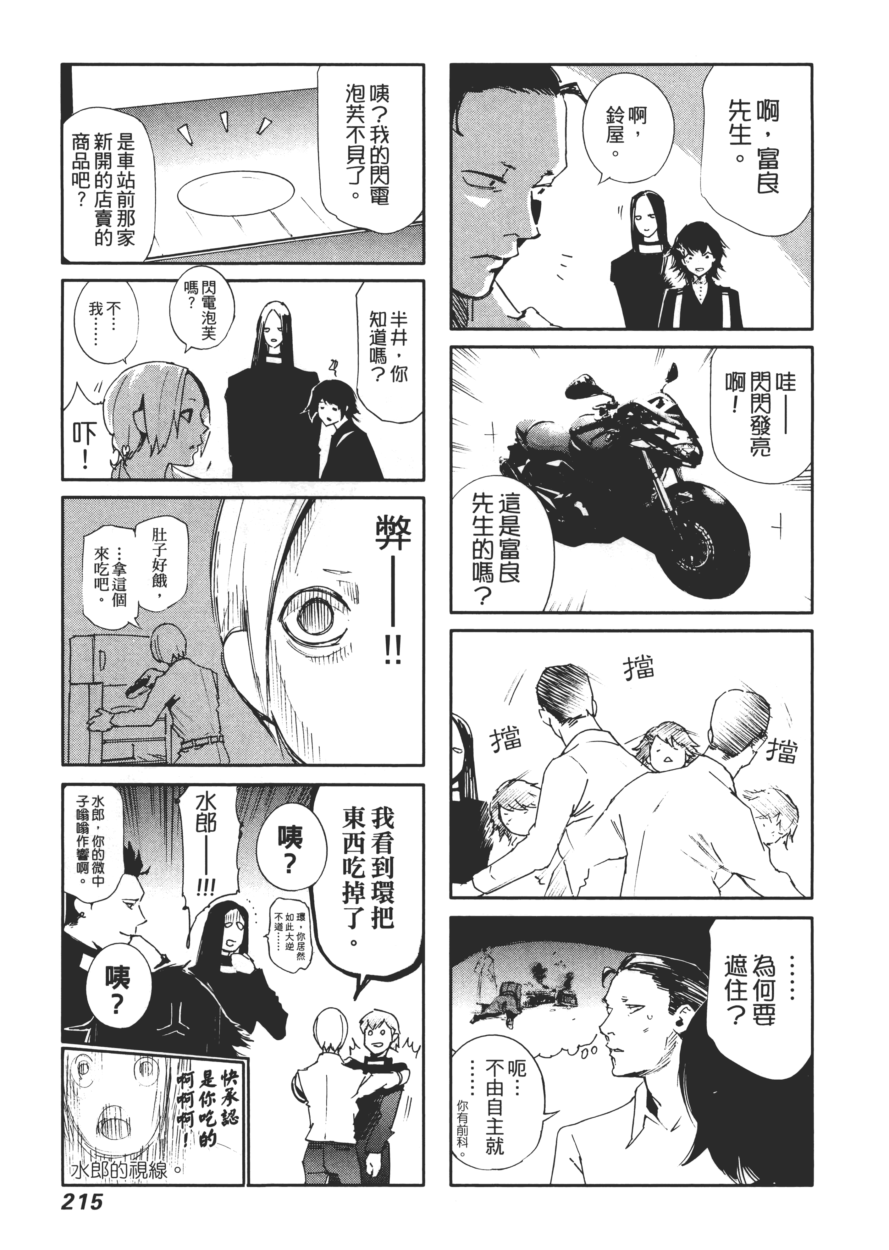 Page 219
