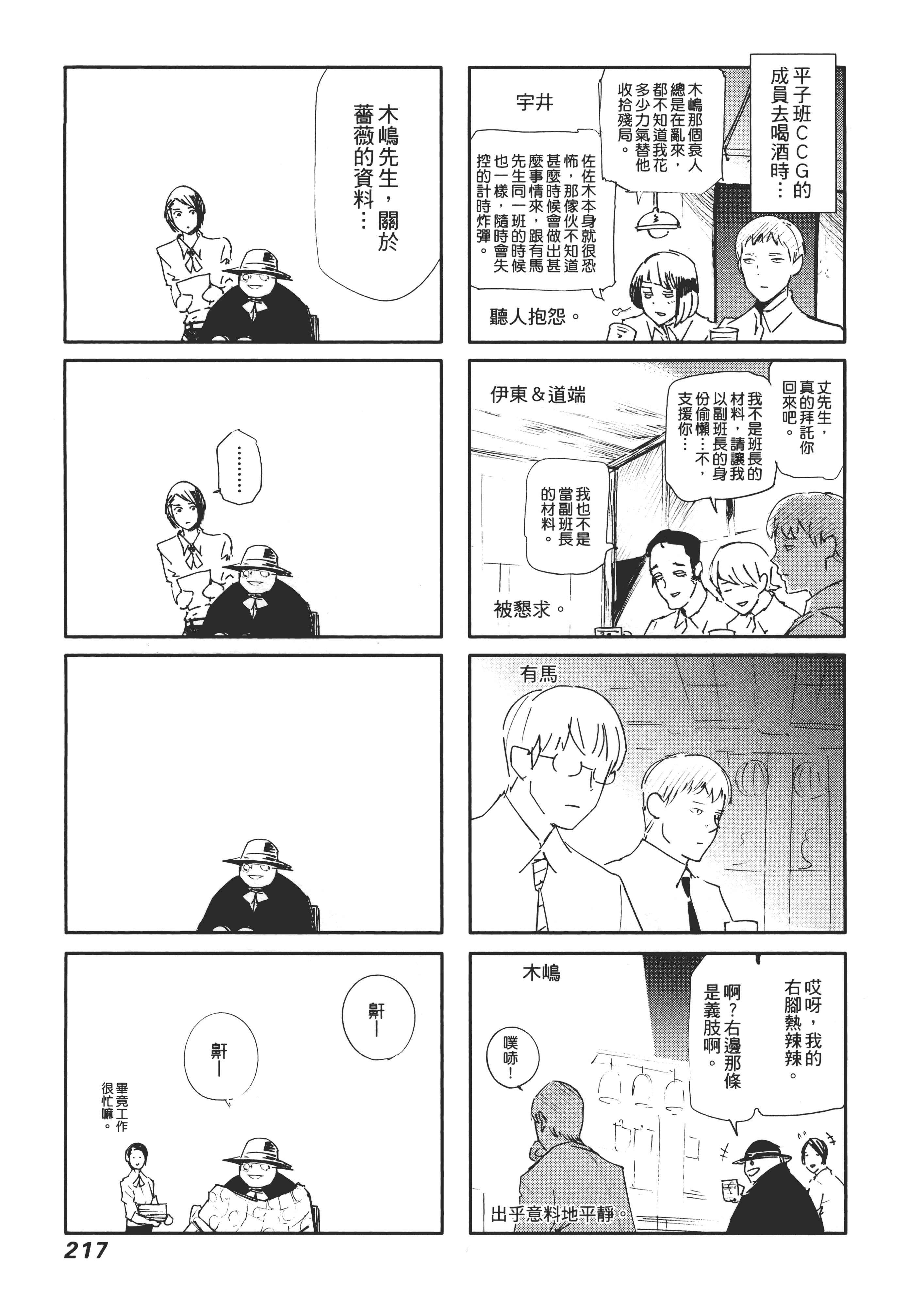 Page 221