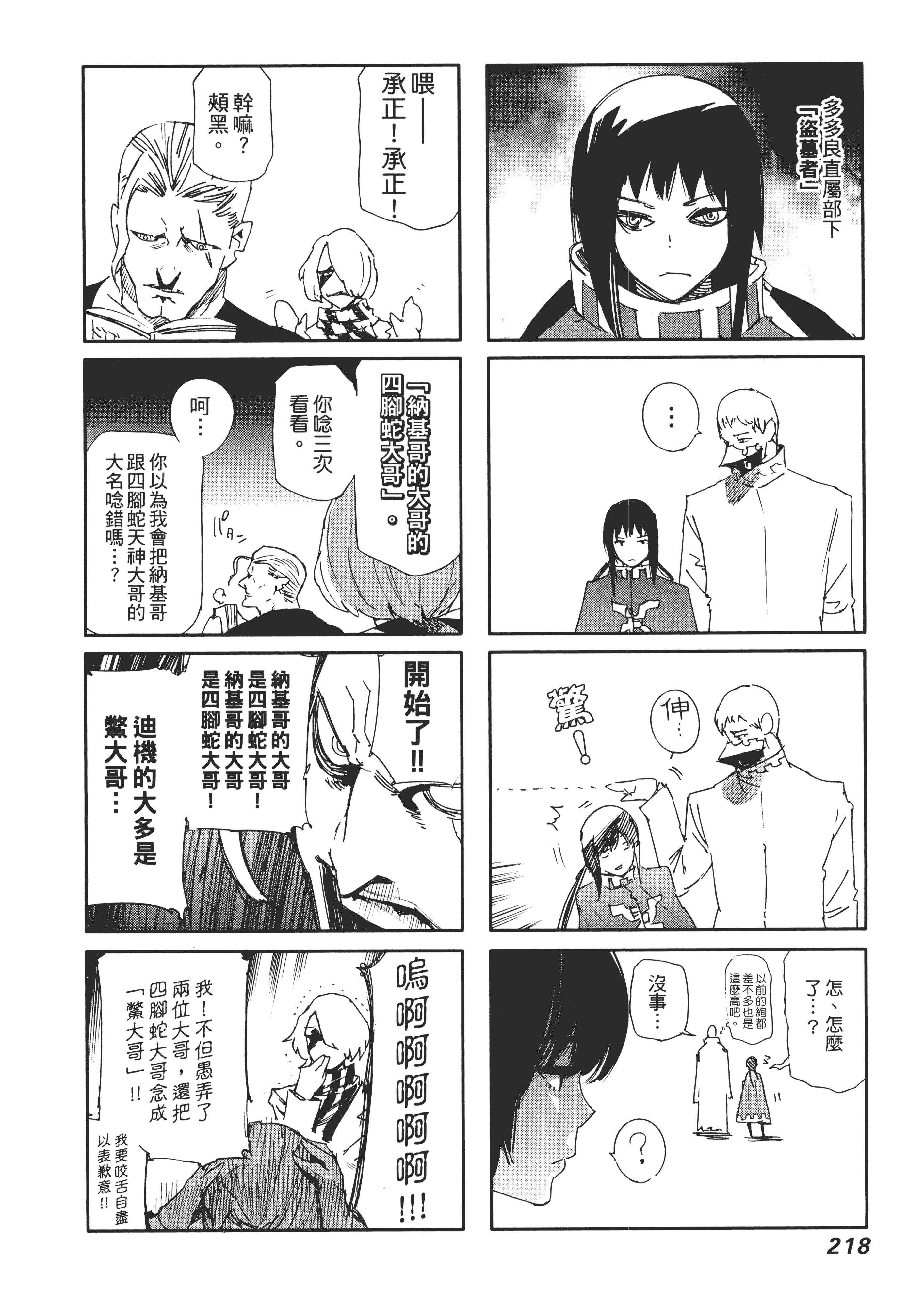 Page 222