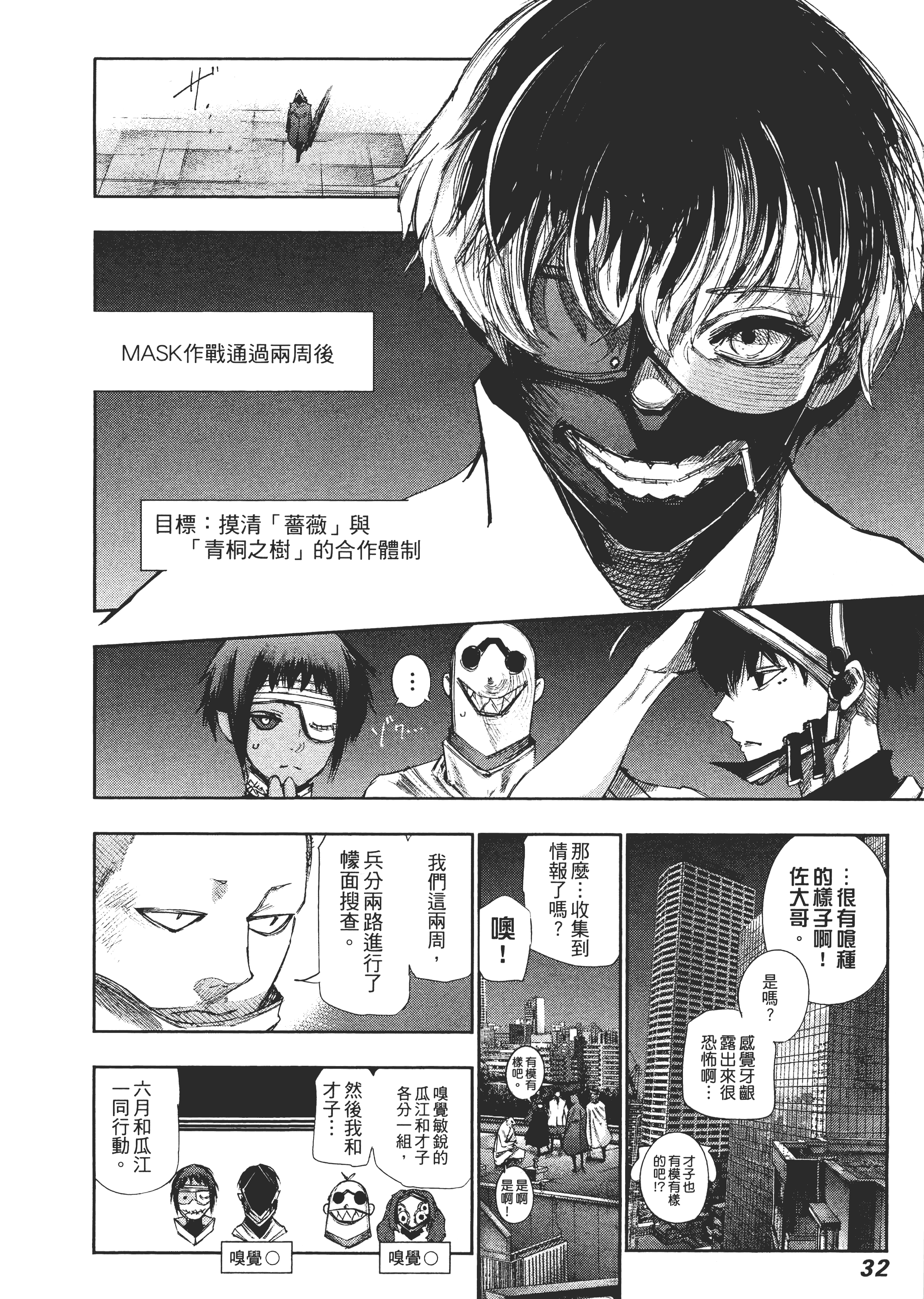 Page 36