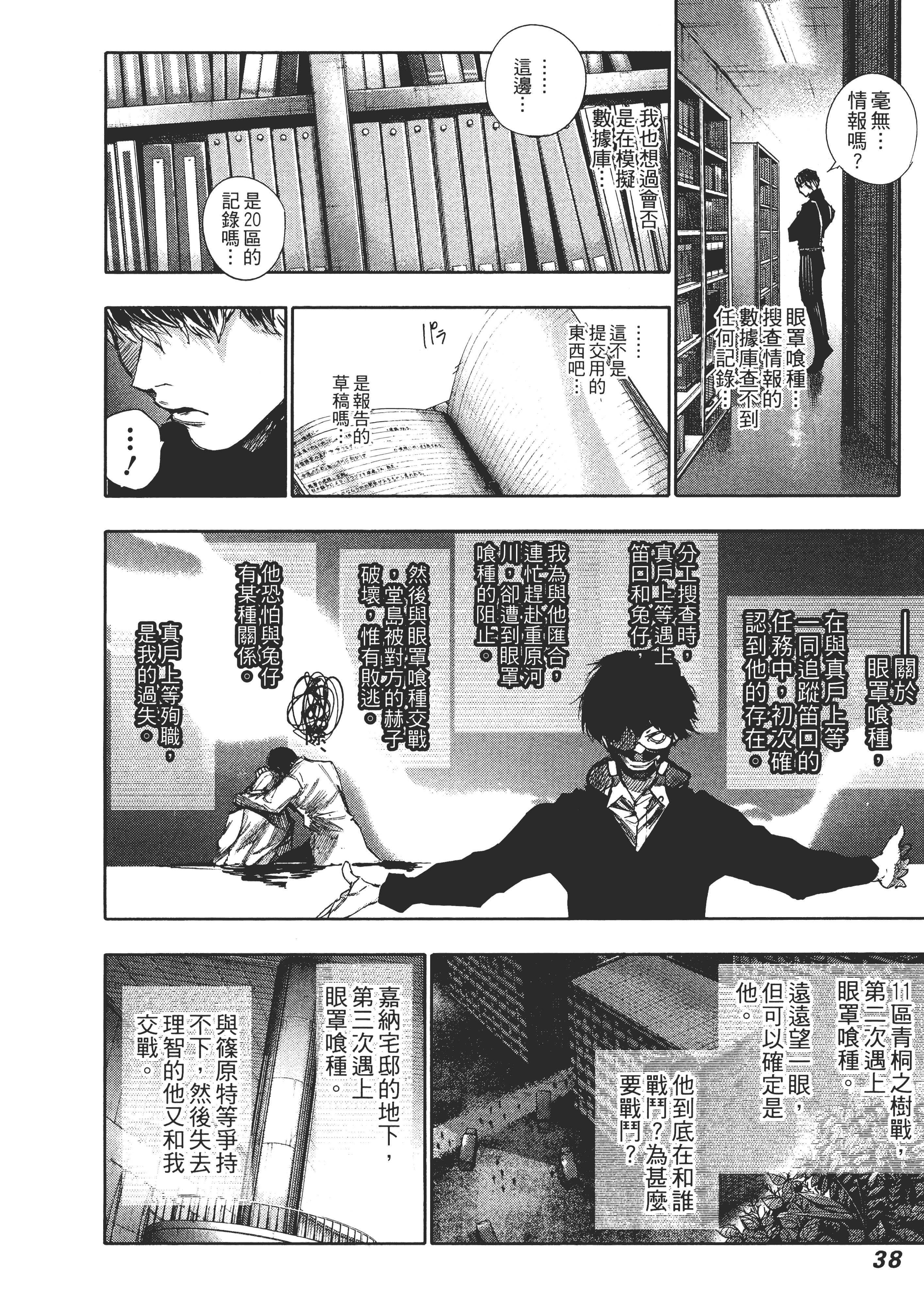 Page 42