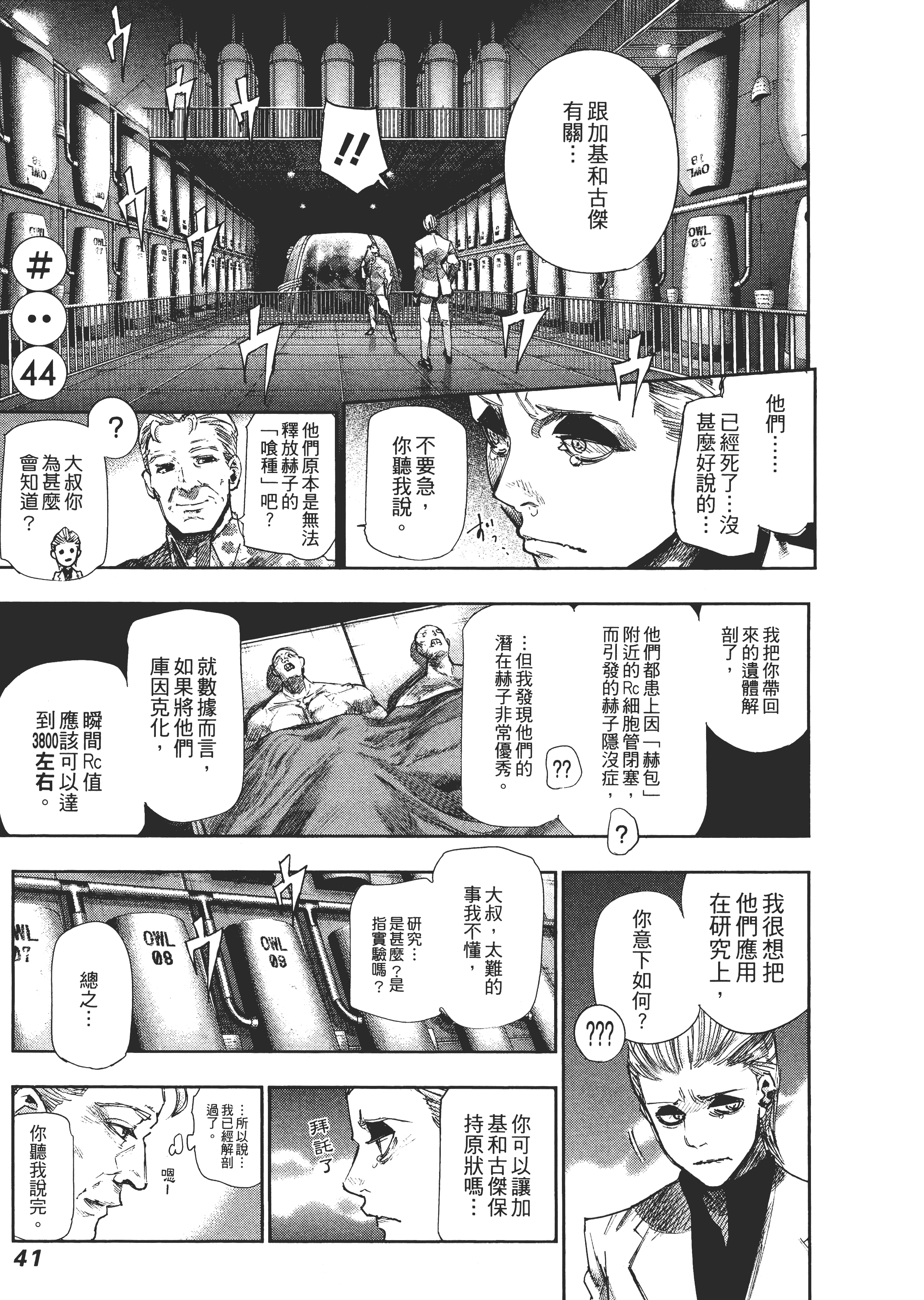 Page 45