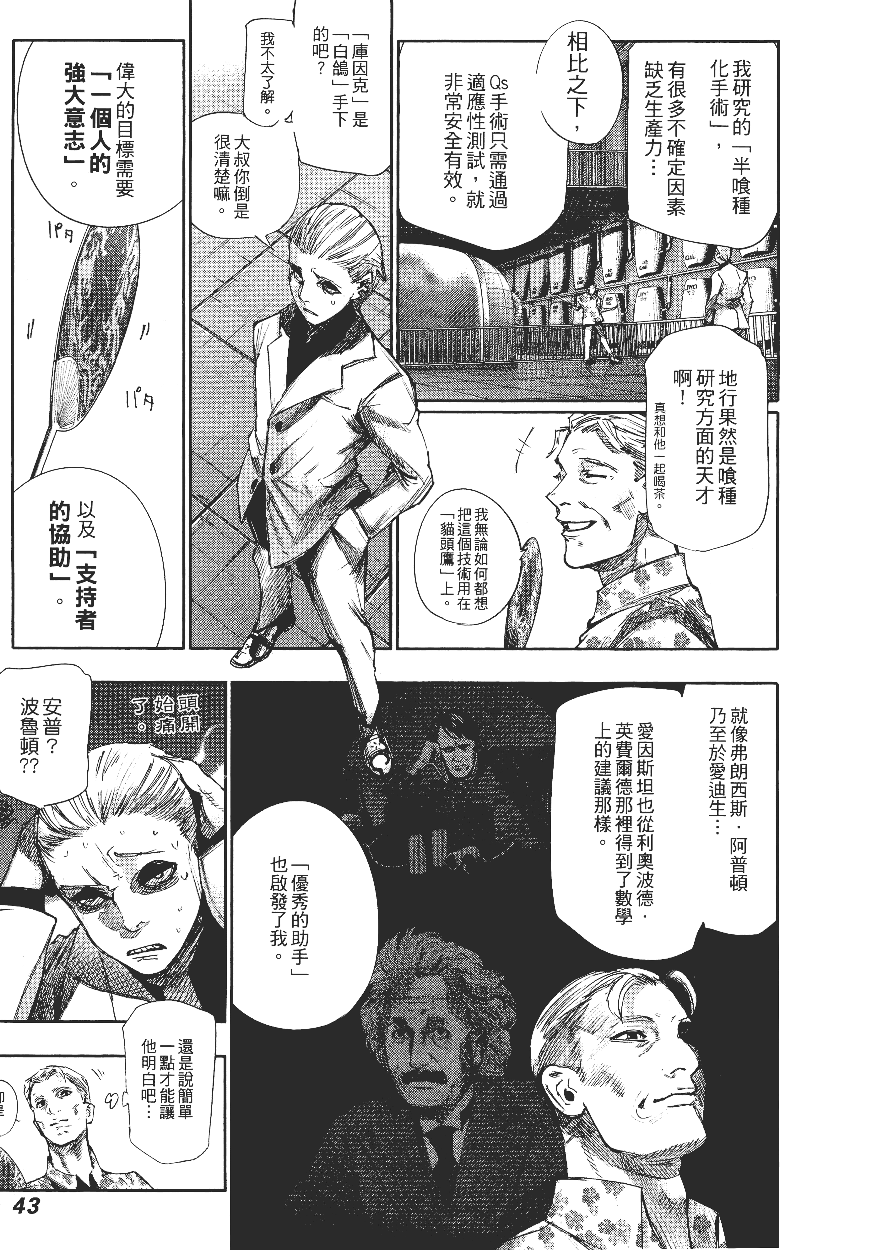 Page 47