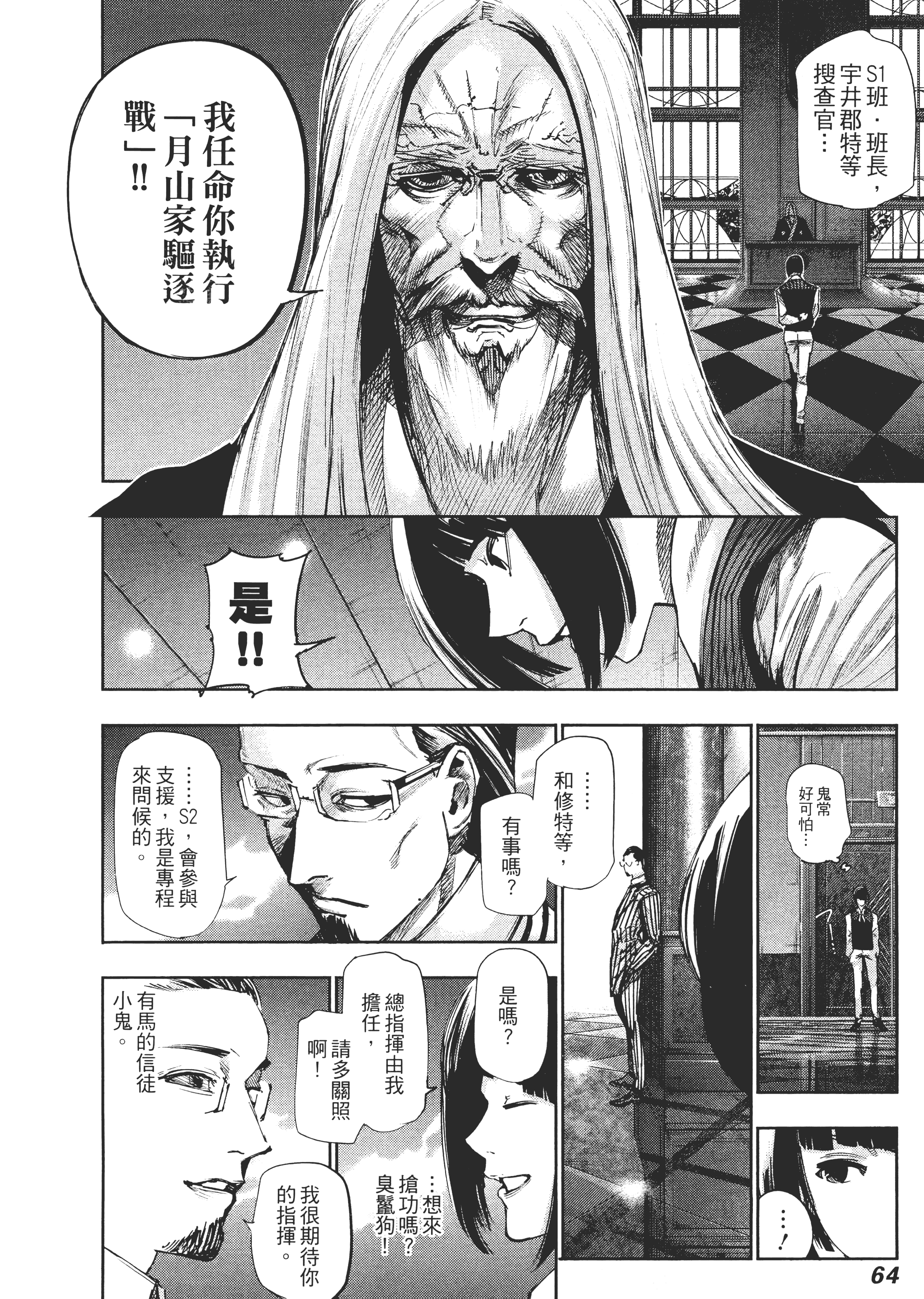 Page 68