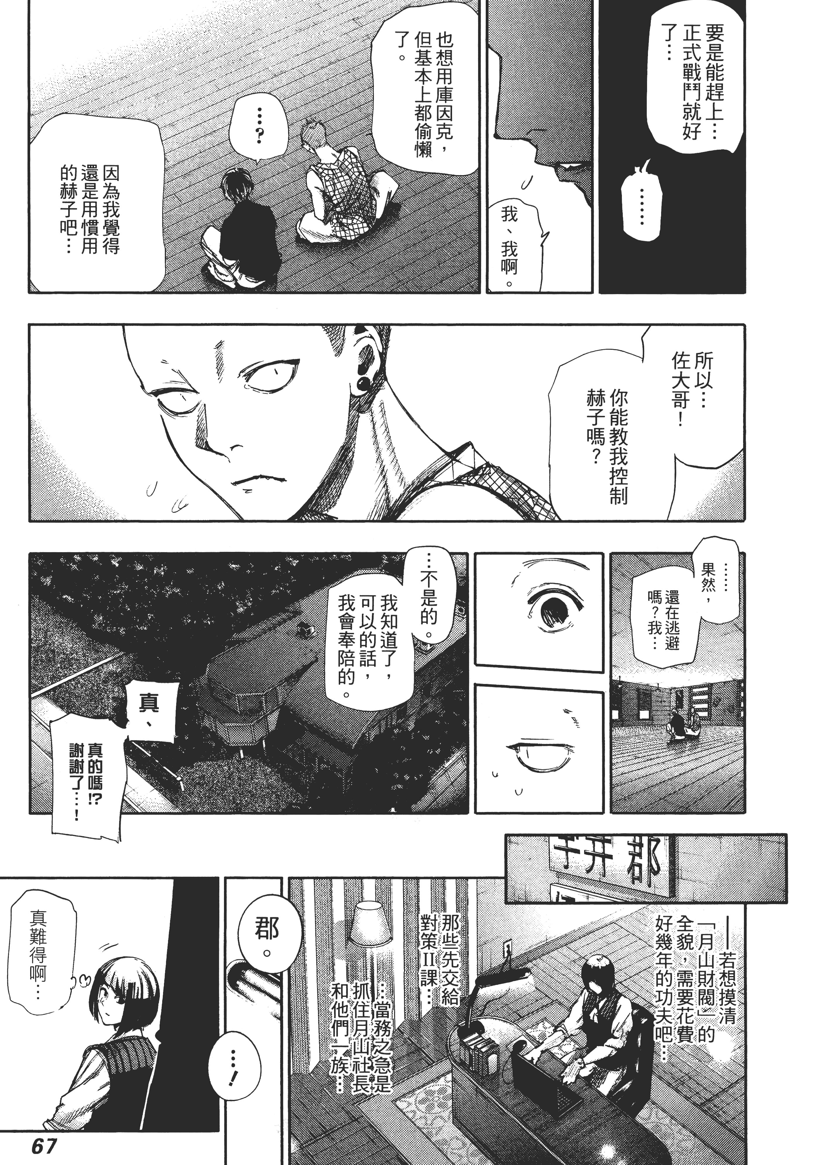 Page 71
