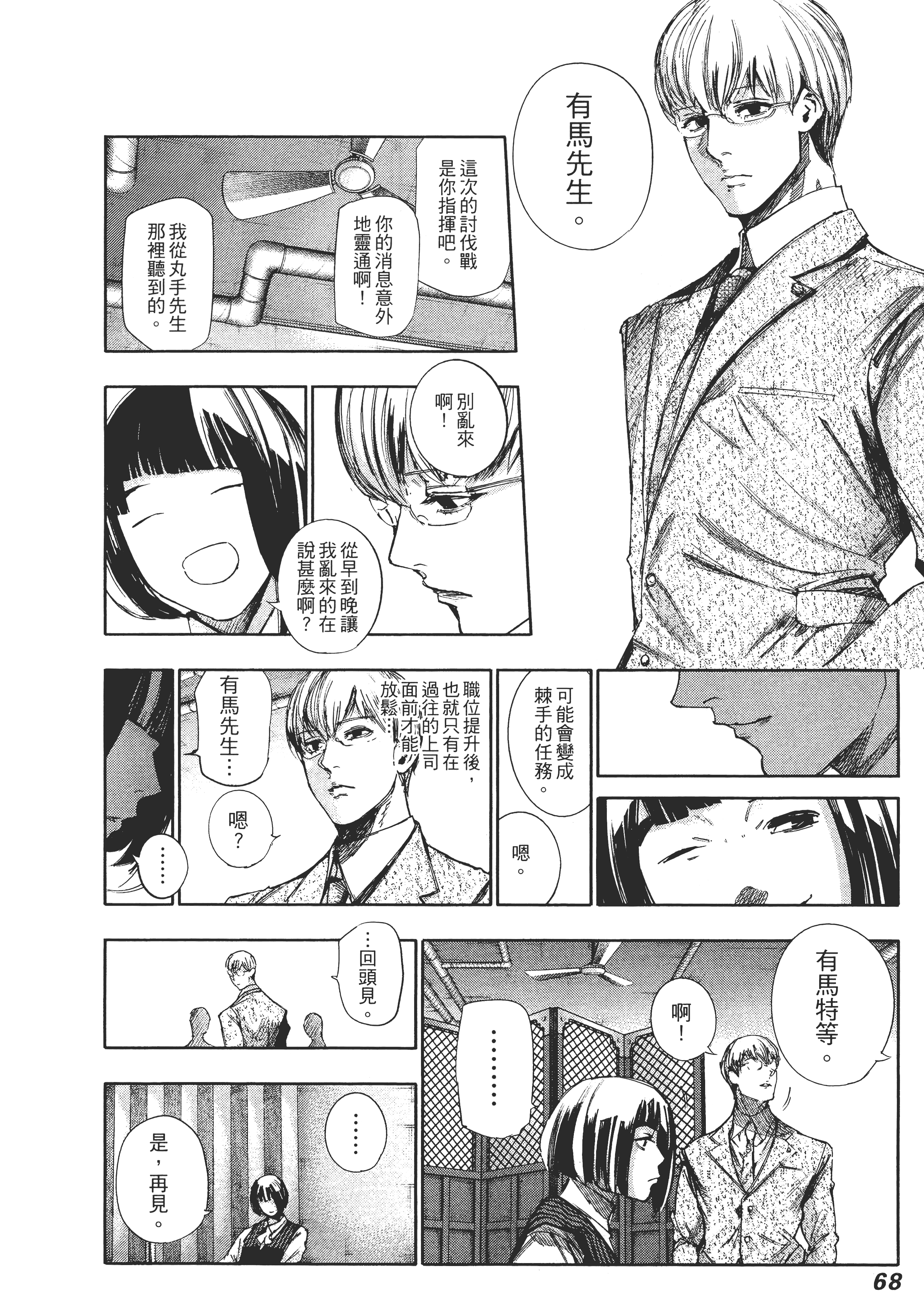 Page 72
