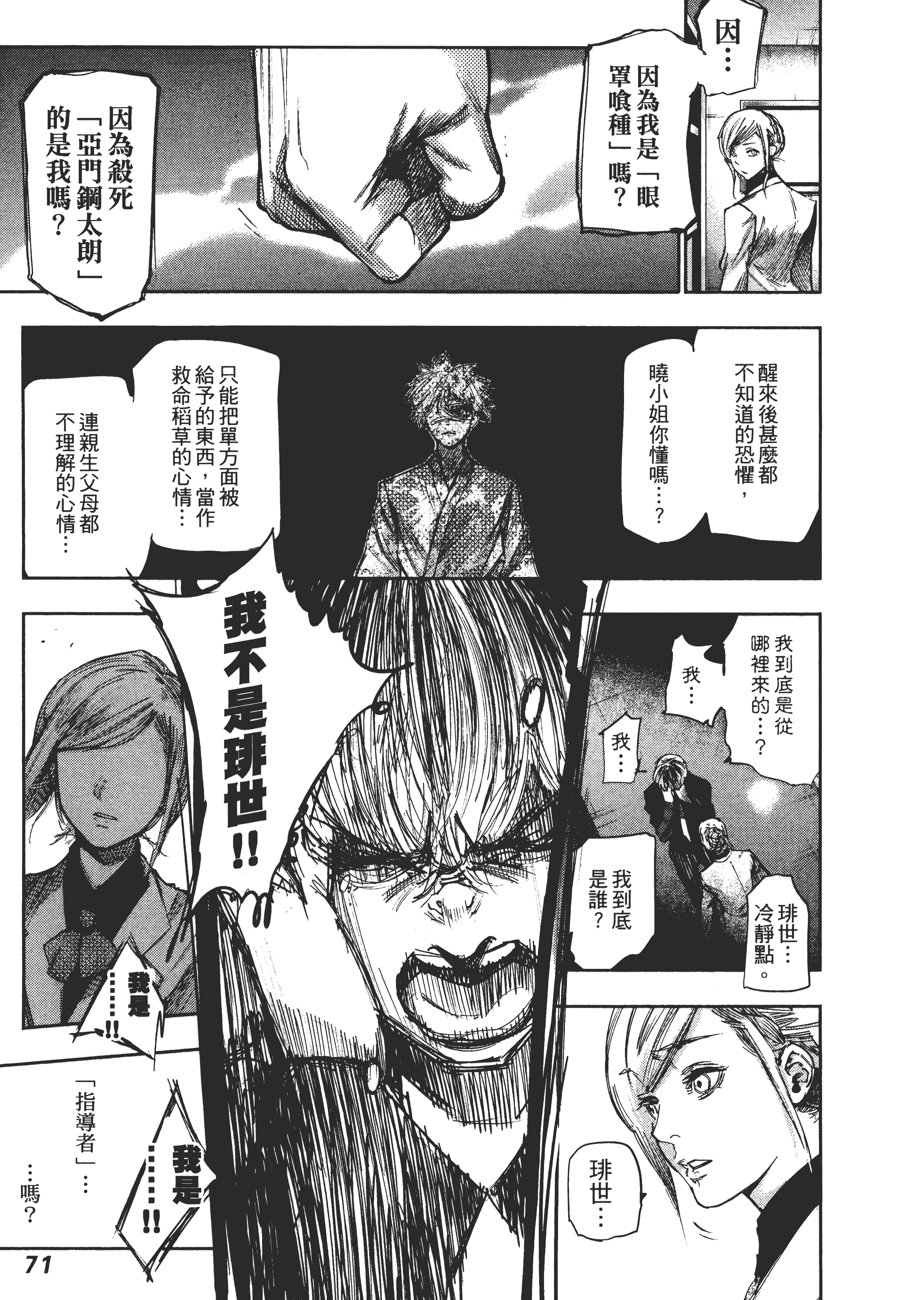 Page 75
