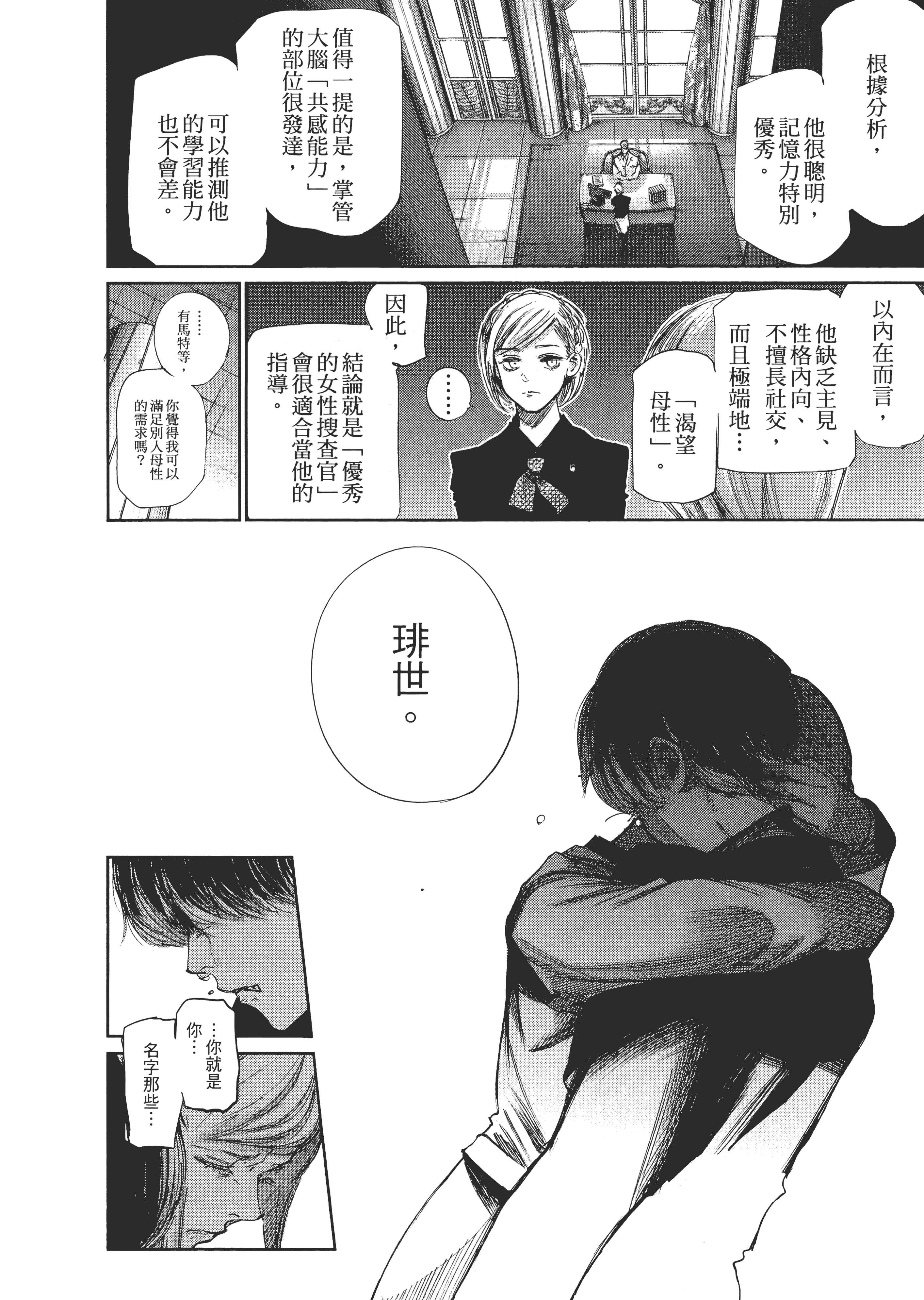 Page 76