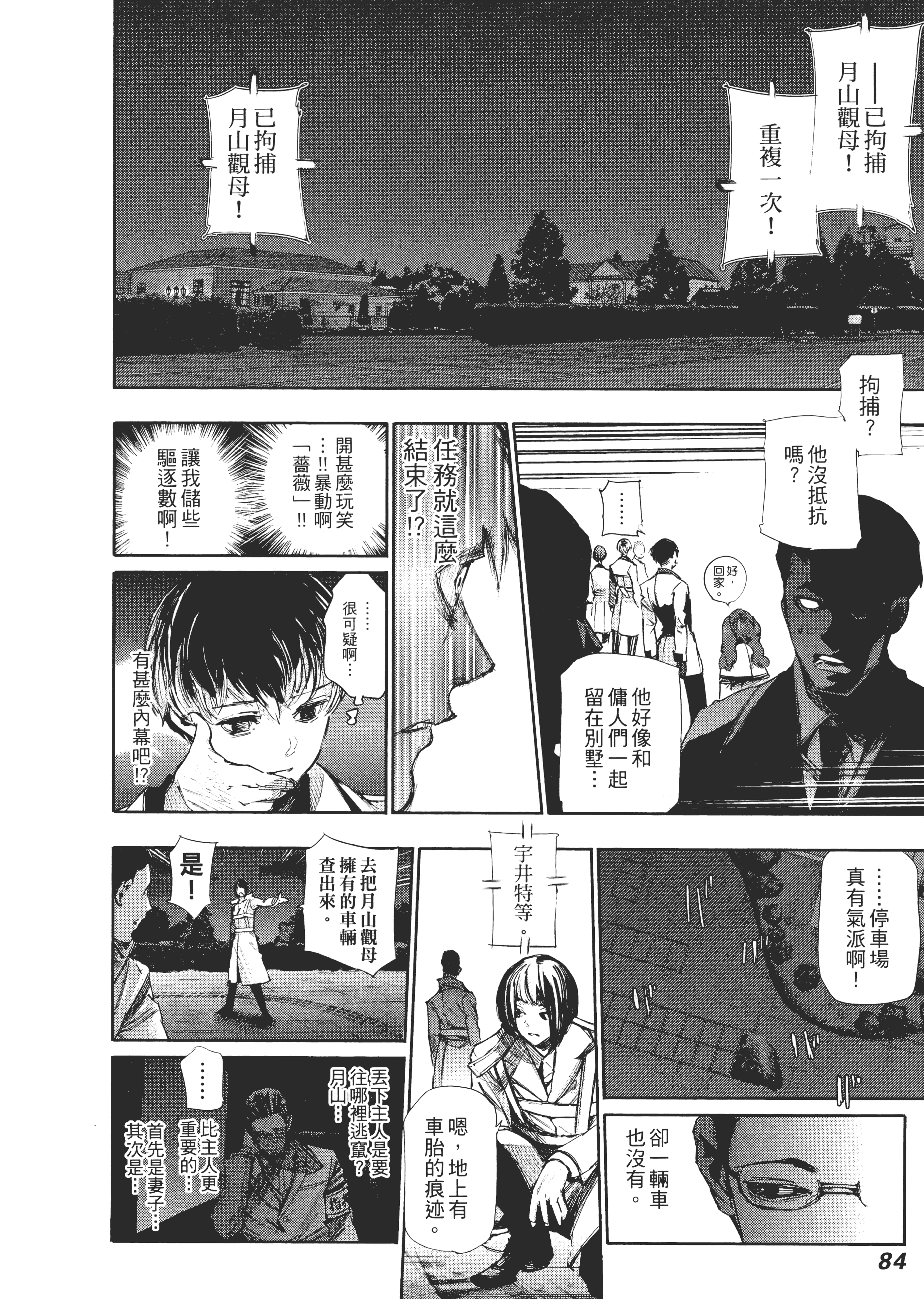 Page 88