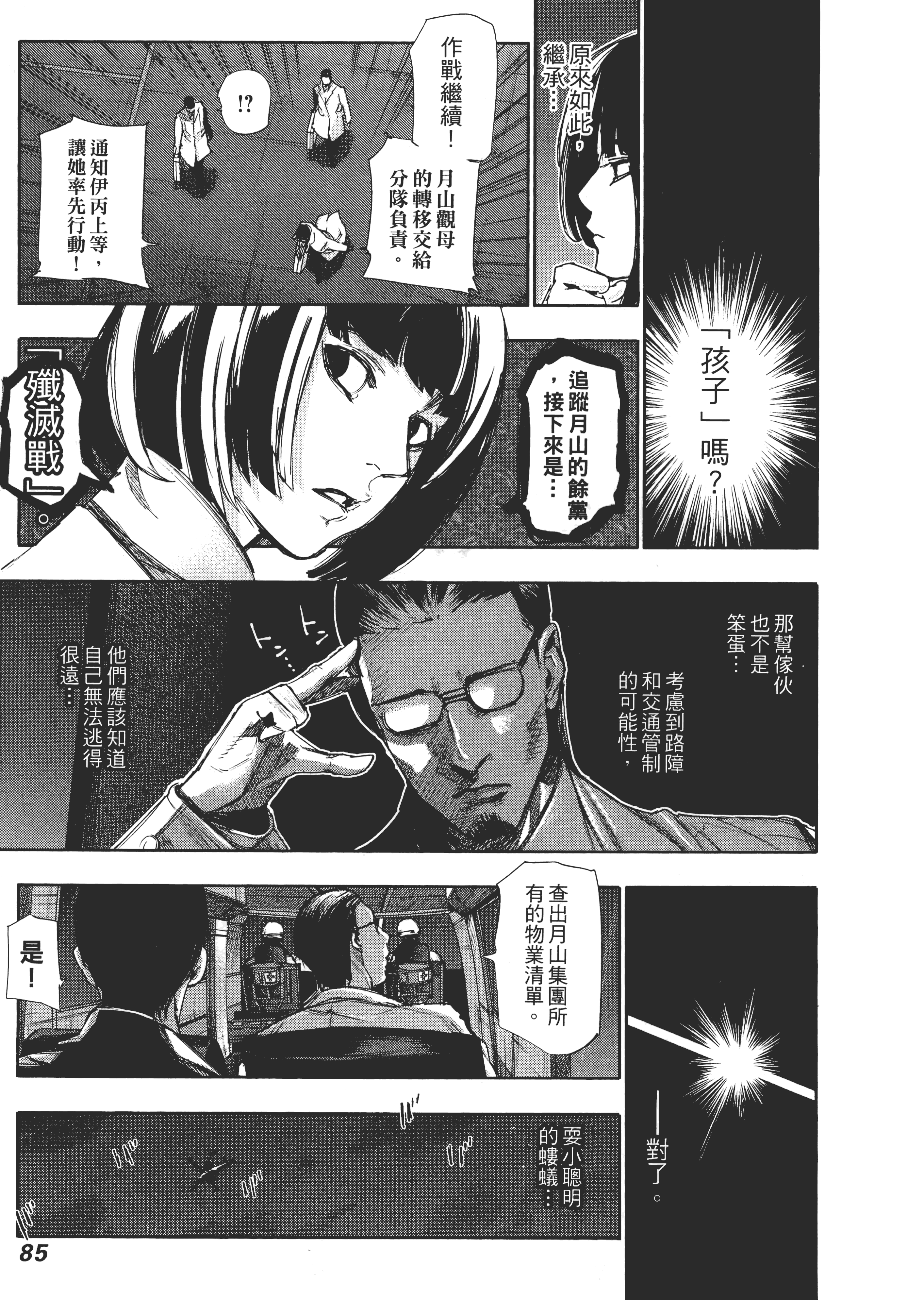 Page 89